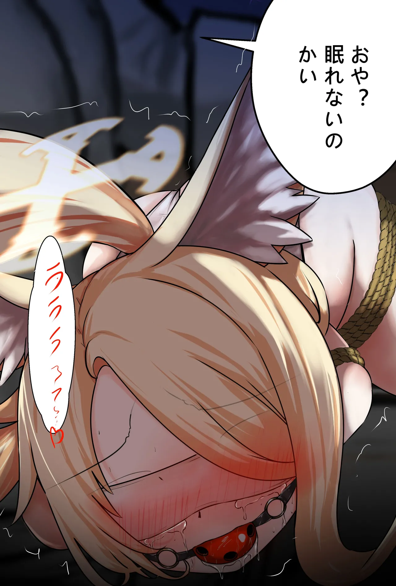 Page 4 of セイア様02