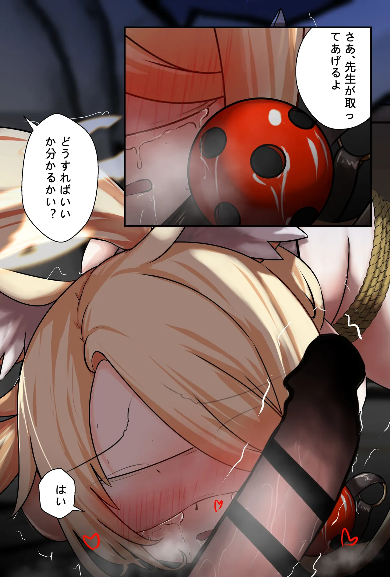 Page 6 of [Gakispark] セイア様02
