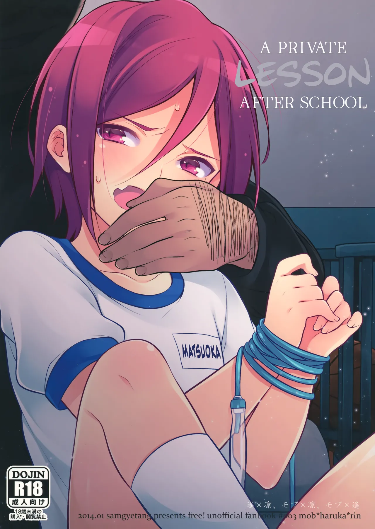 Page 1 of (Renai Jiyuugata! entry3) [Samgyetang (Seseri)] Houkago Kojin Lesson | A Private Lesson After School [English] {Chin²}