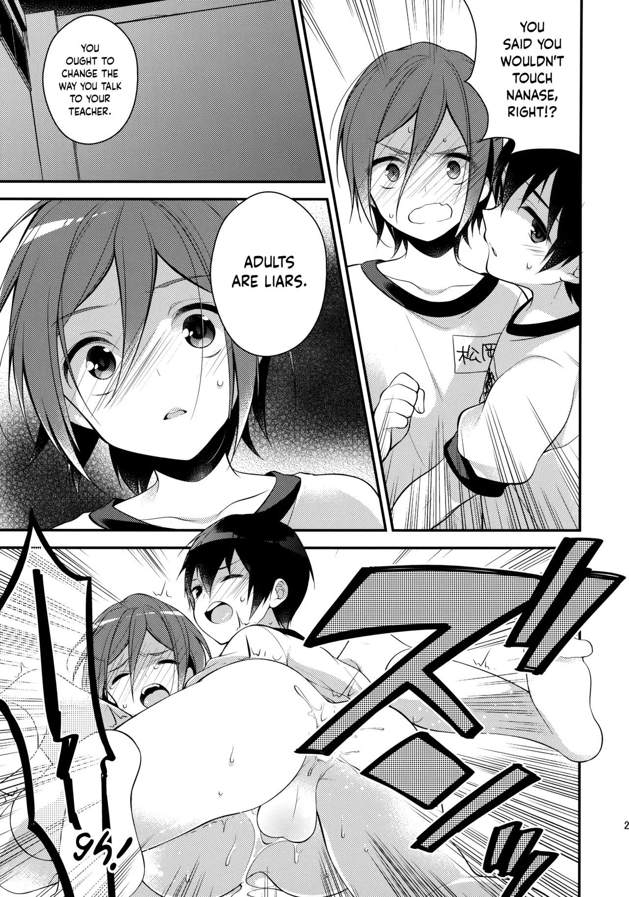 Page 21 of (Renai Jiyuugata! entry3) [Samgyetang (Seseri)] Houkago Kojin Lesson | A Private Lesson After School [English] {Chin²}