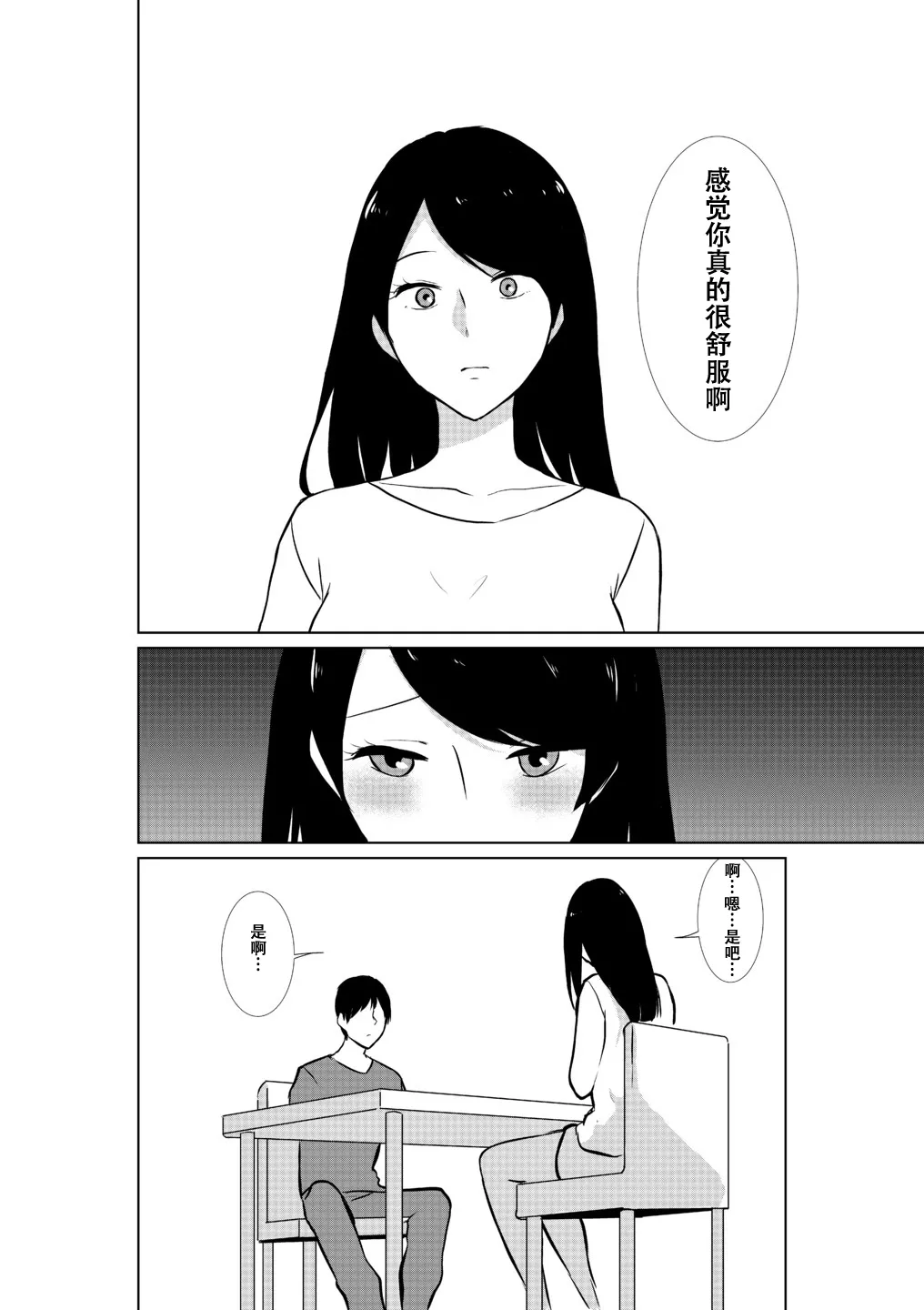 Page 17 of [Paiohasaamu] Tsuma ga Beit-Saki de Hyouteiki ni ... Kakushidorareta Tsuma no Midareyuku Ratai [Chinese]