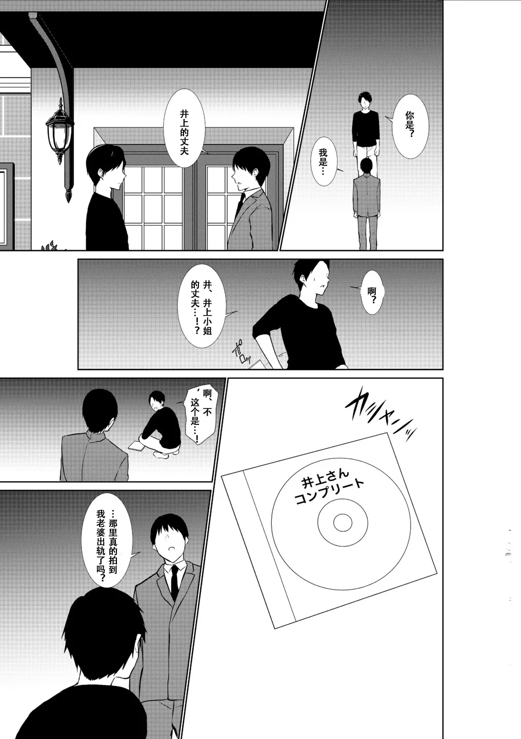 Page 21 of [Paiohasaamu] Tsuma ga Beit-Saki de Hyouteiki ni ... Kakushidorareta Tsuma no Midareyuku Ratai [Chinese]