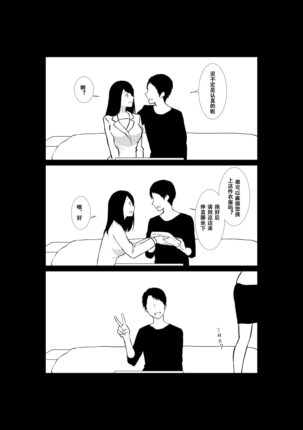 Page 27 of [Paiohasaamu] Tsuma ga Beit-Saki de Hyouteiki ni ... Kakushidorareta Tsuma no Midareyuku Ratai [Chinese]
