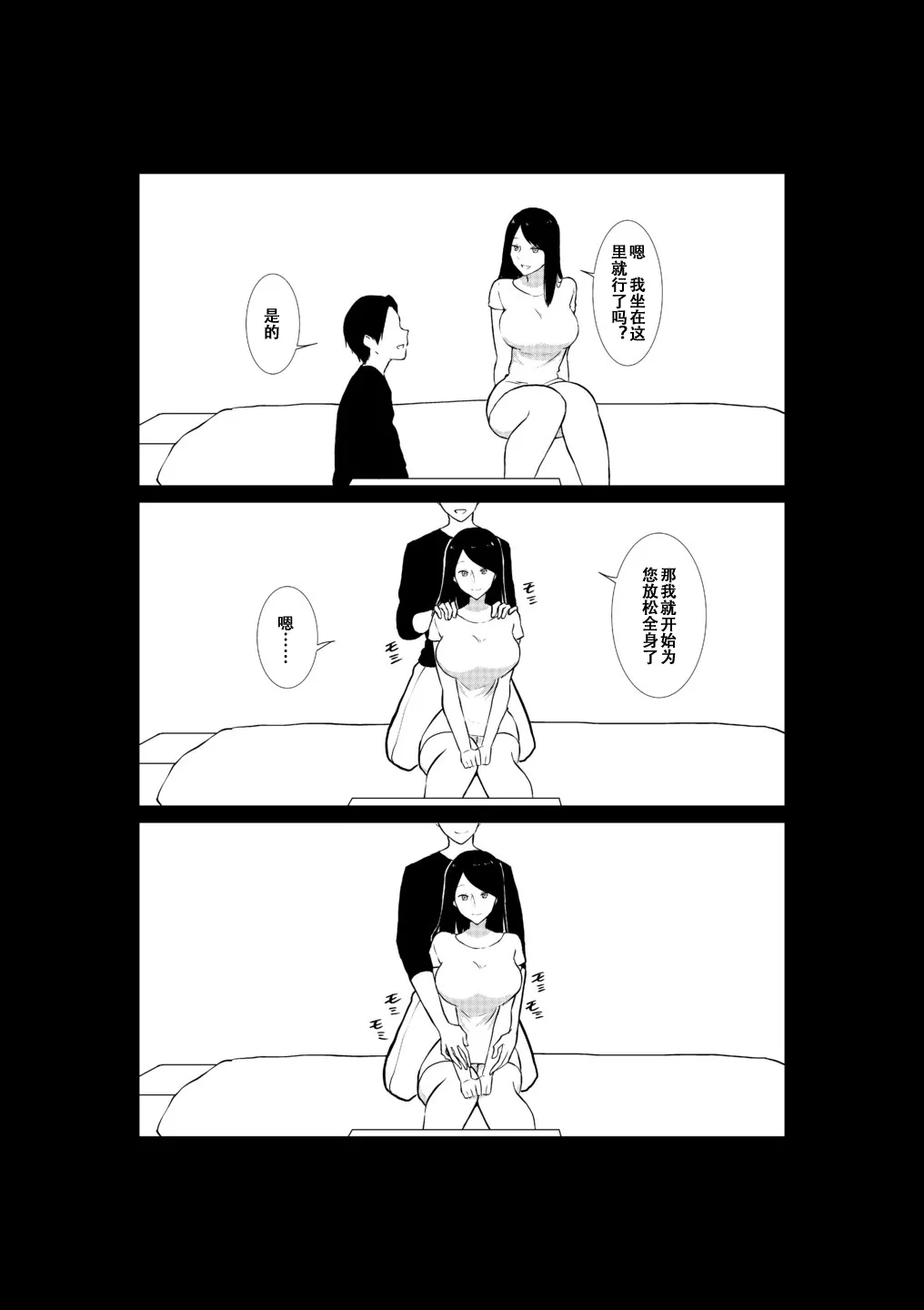 Page 28 of [Paiohasaamu] Tsuma ga Beit-Saki de Hyouteiki ni ... Kakushidorareta Tsuma no Midareyuku Ratai [Chinese]