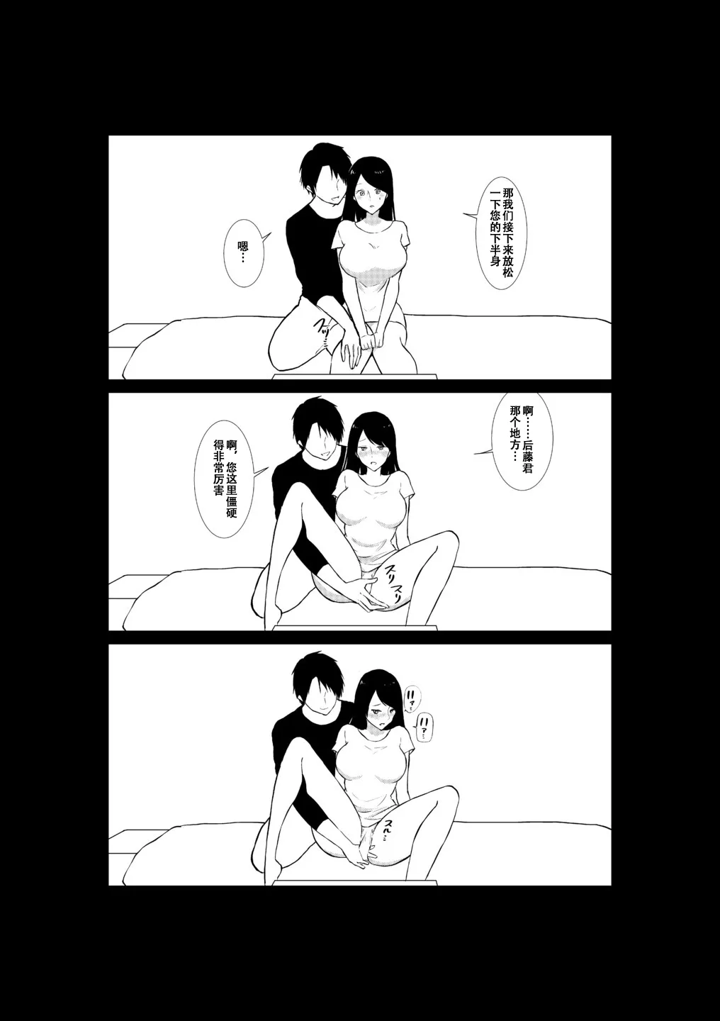 Page 29 of [Paiohasaamu] Tsuma ga Beit-Saki de Hyouteiki ni ... Kakushidorareta Tsuma no Midareyuku Ratai [Chinese]