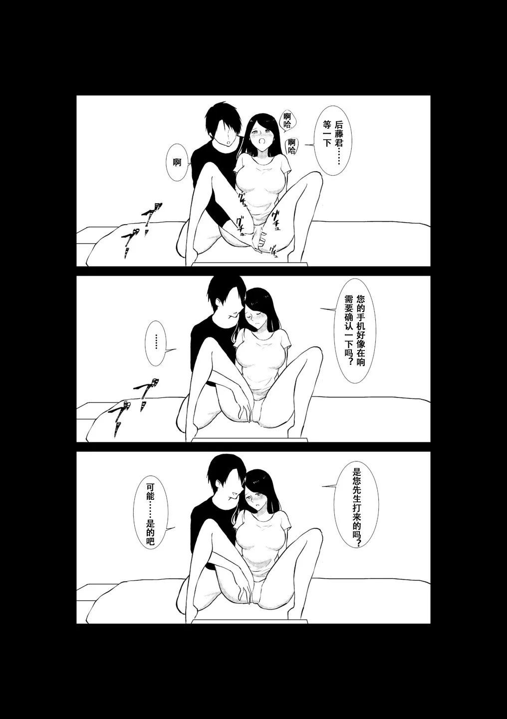 Page 30 of [Paiohasaamu] Tsuma ga Beit-Saki de Hyouteiki ni ... Kakushidorareta Tsuma no Midareyuku Ratai [Chinese]