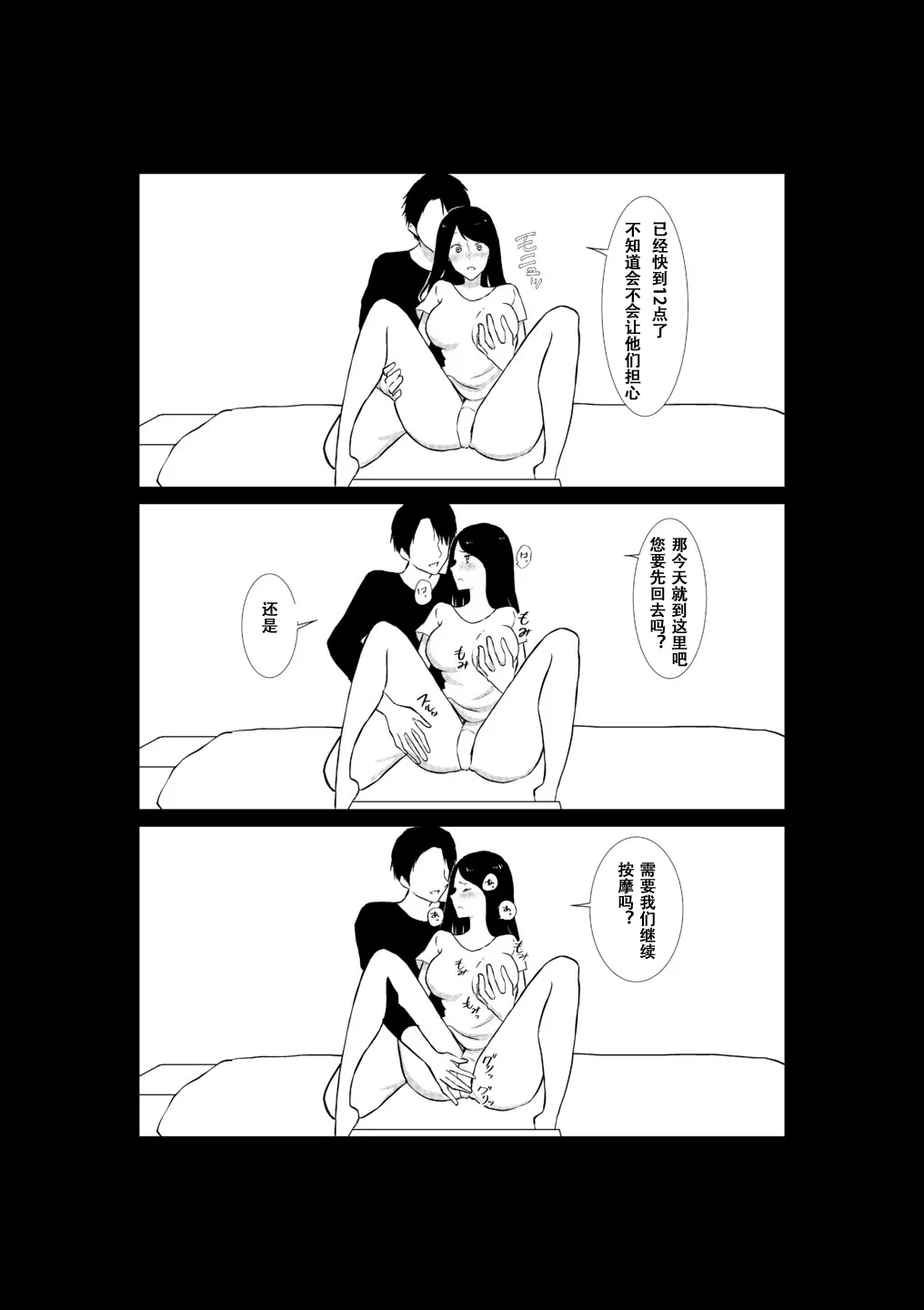 Page 31 of [Paiohasaamu] Tsuma ga Beit-Saki de Hyouteiki ni ... Kakushidorareta Tsuma no Midareyuku Ratai [Chinese]