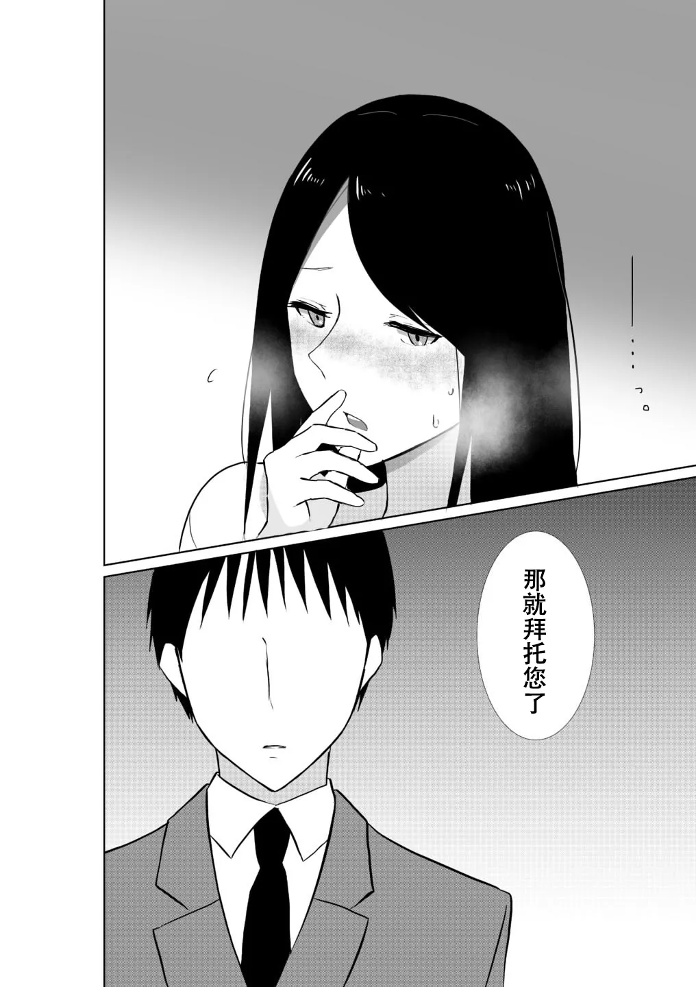 Page 32 of Tsuma ga Beit-Saki de Hyouteiki ni ... Kakushidorareta Tsuma no Midareyuku Ratai