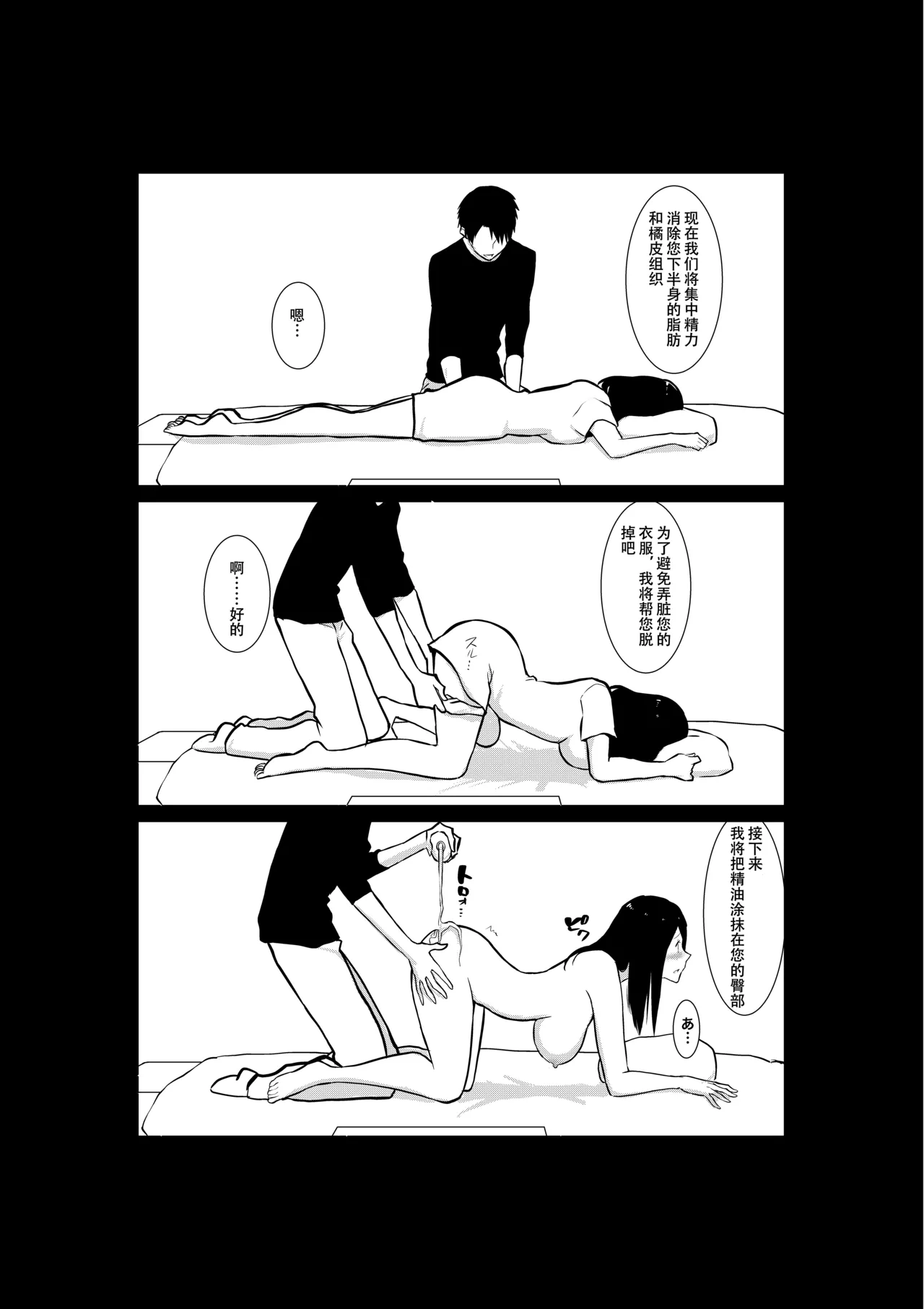 Page 35 of [Paiohasaamu] Tsuma ga Beit-Saki de Hyouteiki ni ... Kakushidorareta Tsuma no Midareyuku Ratai [Chinese]