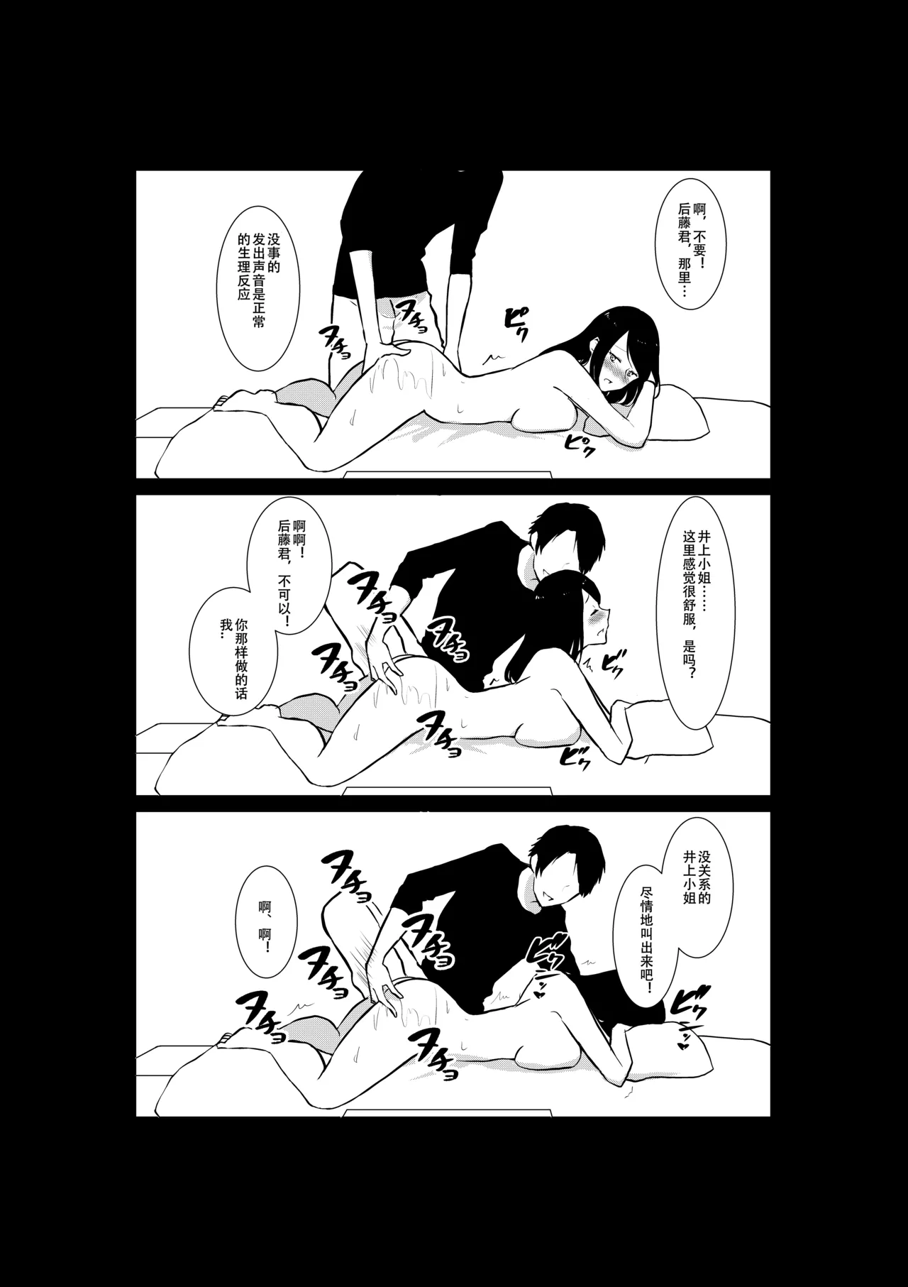 Page 36 of [Paiohasaamu] Tsuma ga Beit-Saki de Hyouteiki ni ... Kakushidorareta Tsuma no Midareyuku Ratai [Chinese]