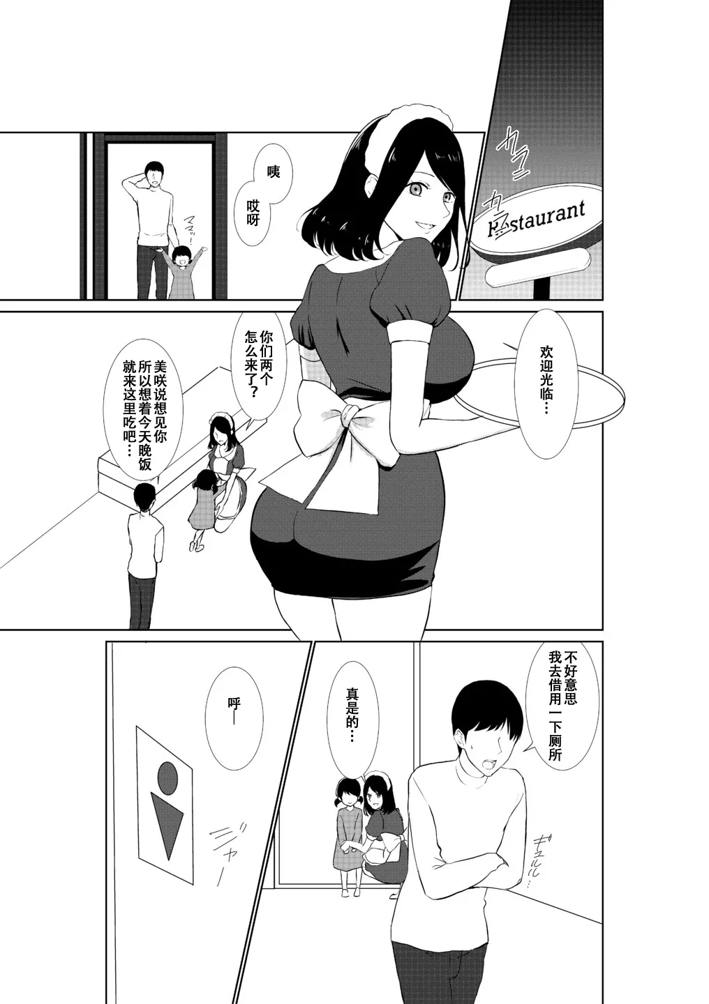 Page 4 of Tsuma ga Beit-Saki de Hyouteiki ni ... Kakushidorareta Tsuma no Midareyuku Ratai