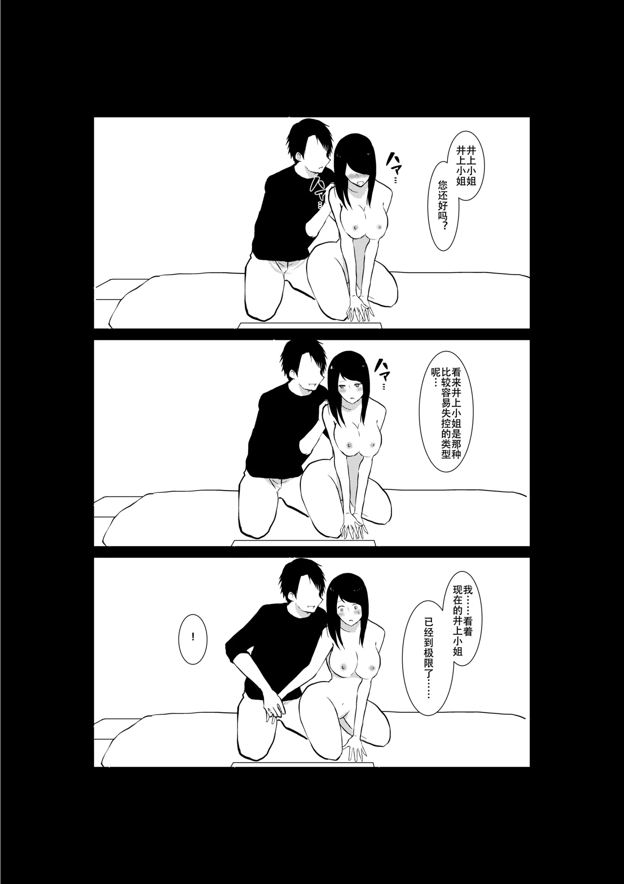 Page 41 of Tsuma ga Beit-Saki de Hyouteiki ni ... Kakushidorareta Tsuma no Midareyuku Ratai