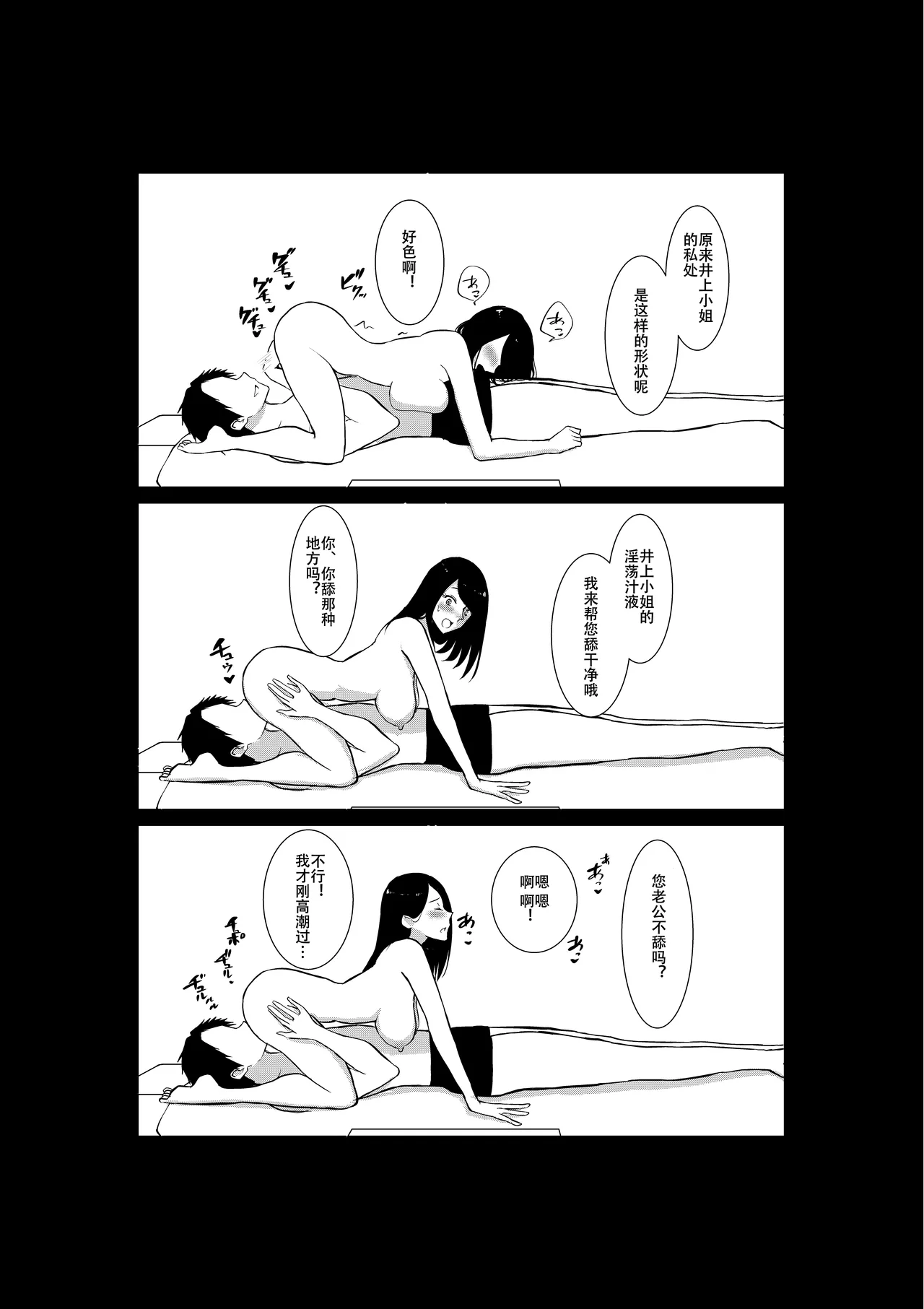 Page 44 of Tsuma ga Beit-Saki de Hyouteiki ni ... Kakushidorareta Tsuma no Midareyuku Ratai