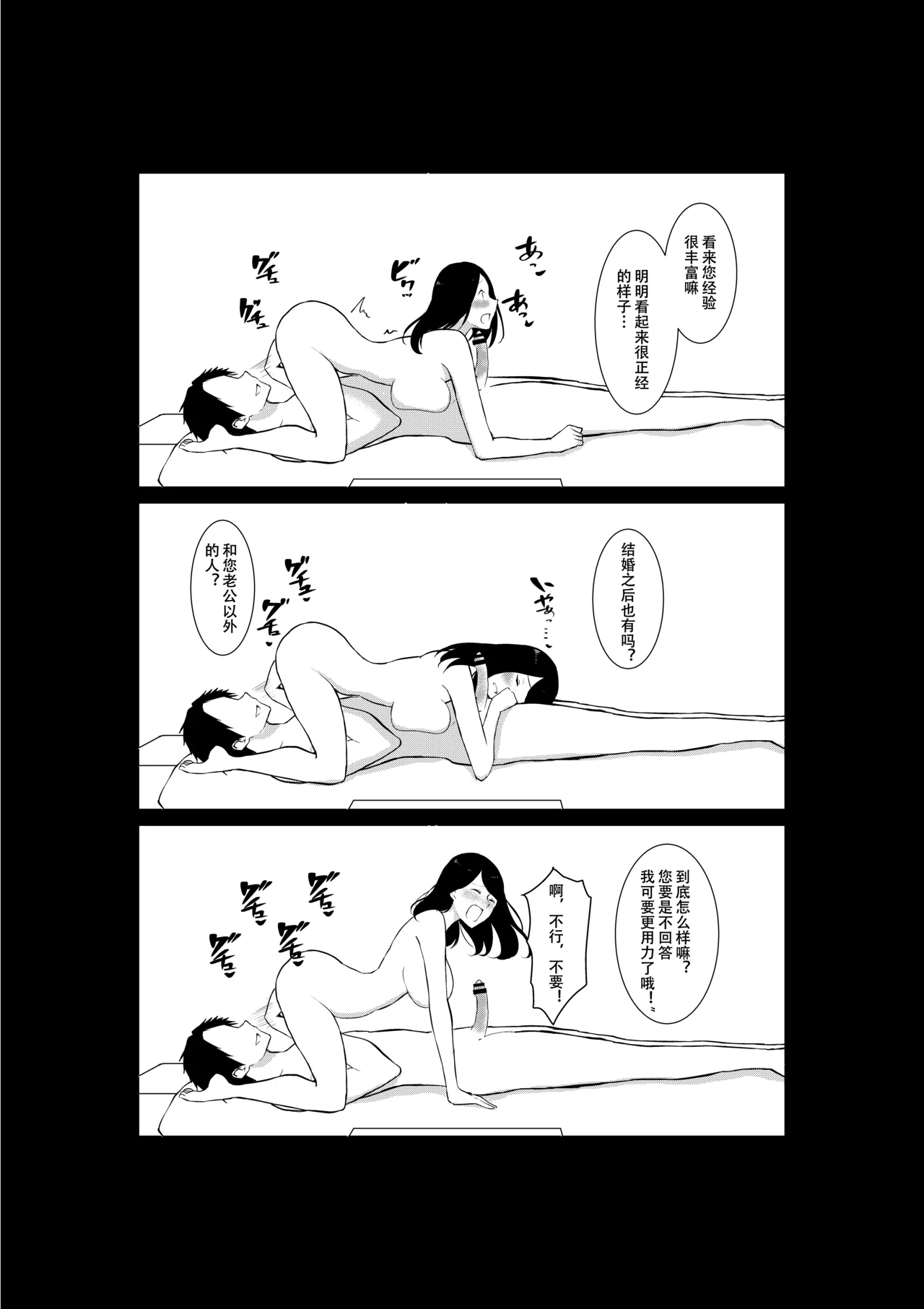 Page 47 of [Paiohasaamu] Tsuma ga Beit-Saki de Hyouteiki ni ... Kakushidorareta Tsuma no Midareyuku Ratai [Chinese]