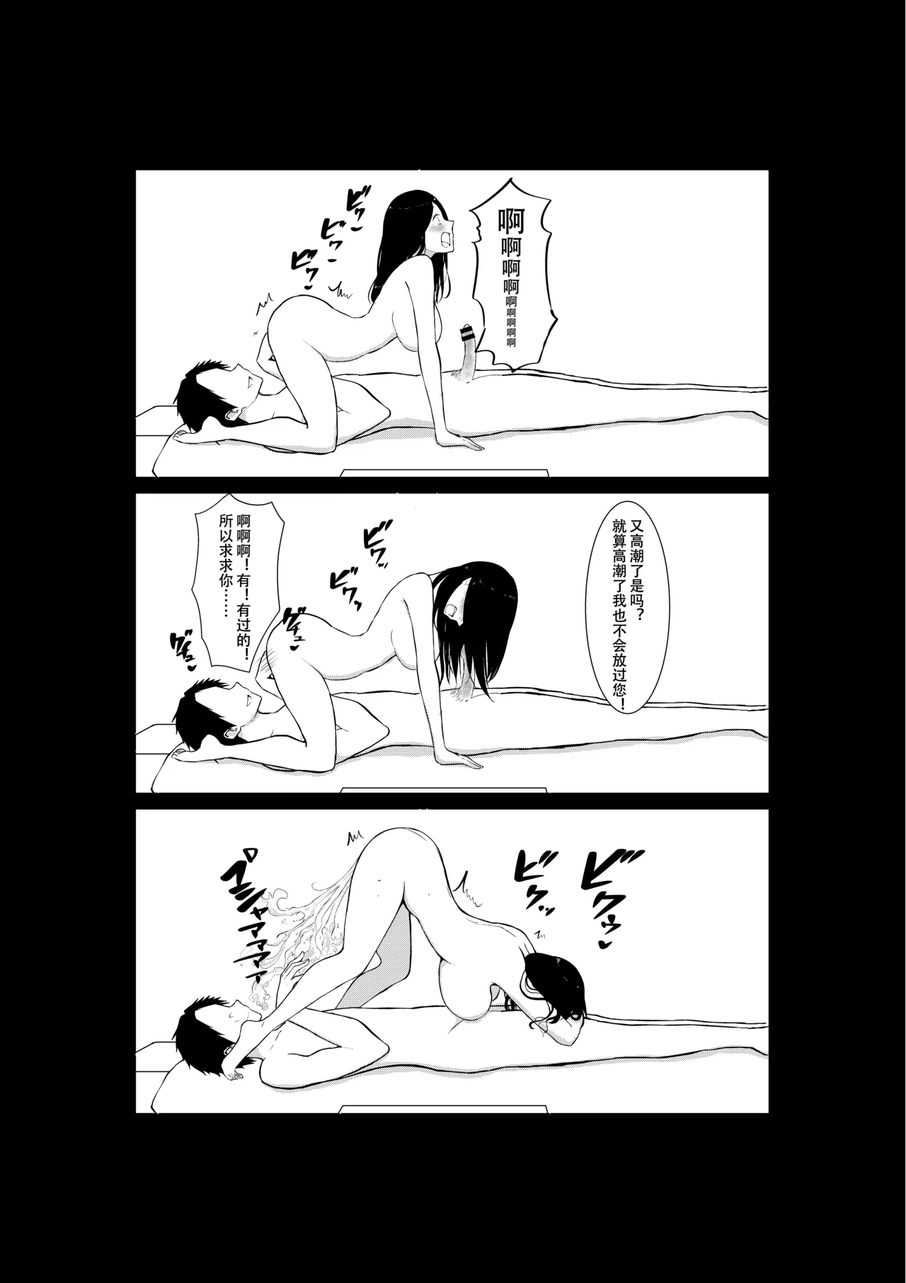 Page 48 of [Paiohasaamu] Tsuma ga Beit-Saki de Hyouteiki ni ... Kakushidorareta Tsuma no Midareyuku Ratai [Chinese]
