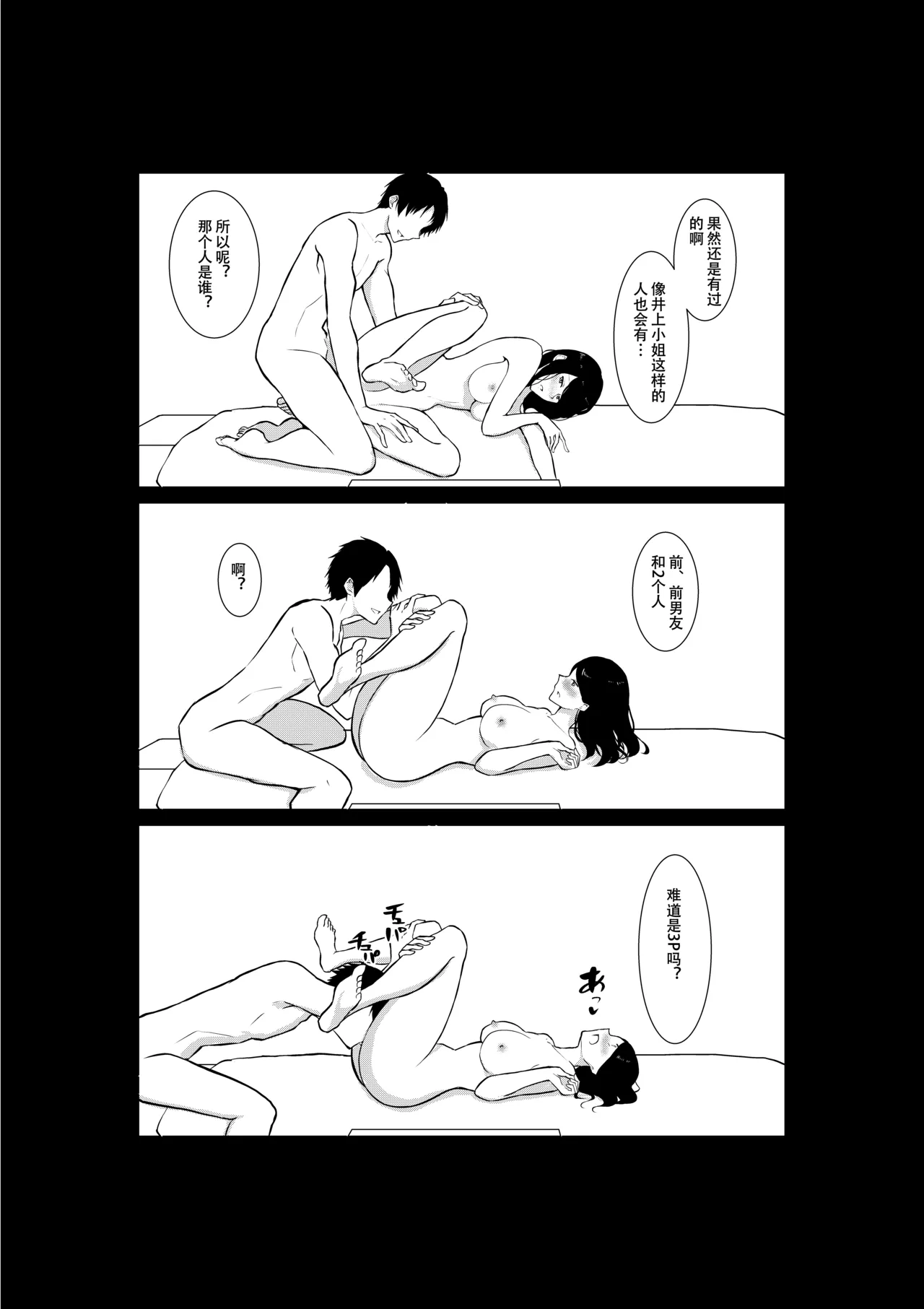 Page 49 of [Paiohasaamu] Tsuma ga Beit-Saki de Hyouteiki ni ... Kakushidorareta Tsuma no Midareyuku Ratai [Chinese]