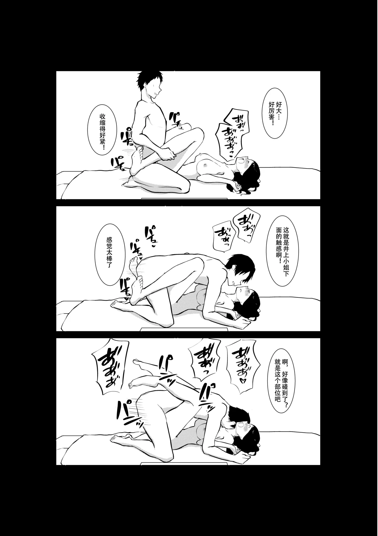 Page 52 of [Paiohasaamu] Tsuma ga Beit-Saki de Hyouteiki ni ... Kakushidorareta Tsuma no Midareyuku Ratai [Chinese]