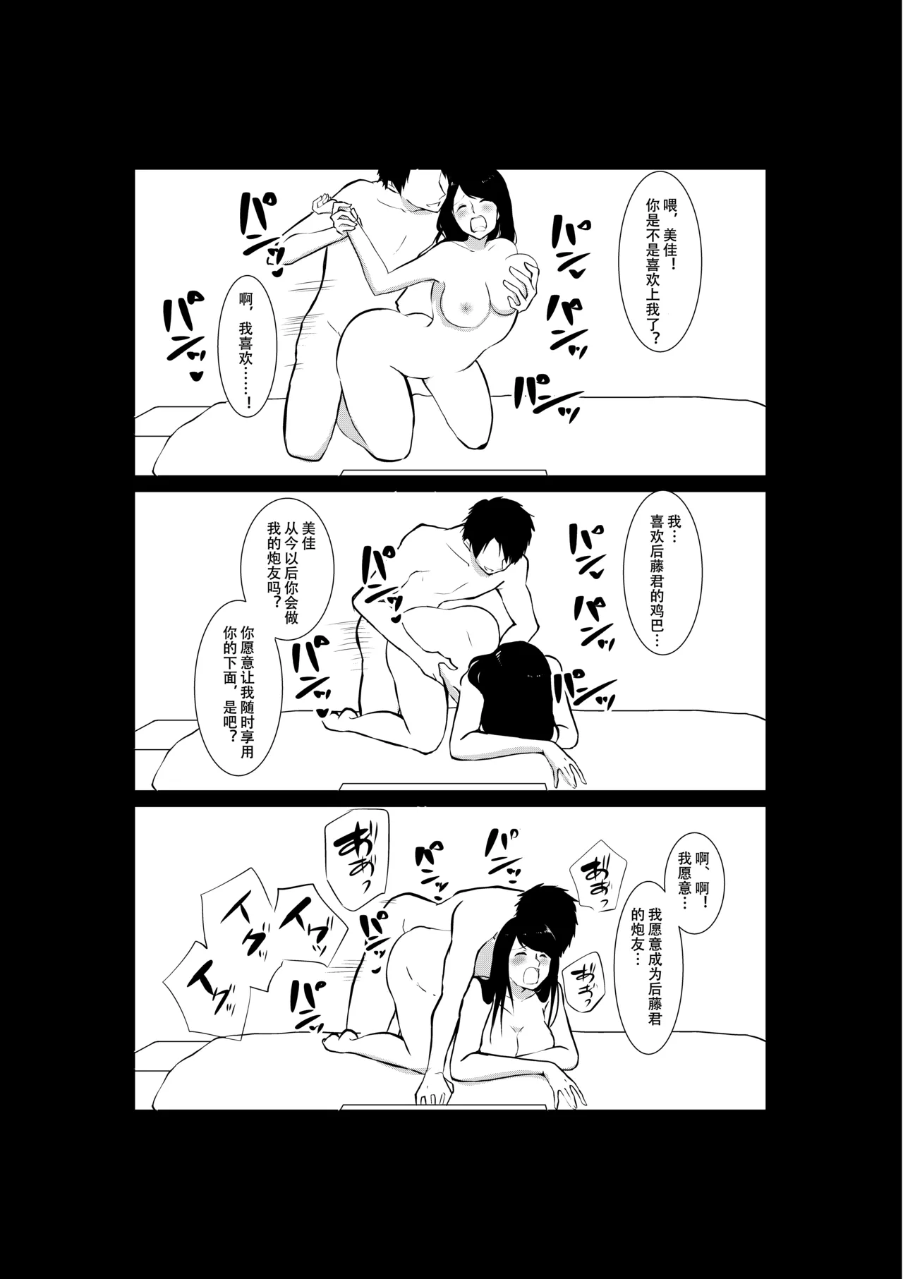 Page 56 of [Paiohasaamu] Tsuma ga Beit-Saki de Hyouteiki ni ... Kakushidorareta Tsuma no Midareyuku Ratai [Chinese]