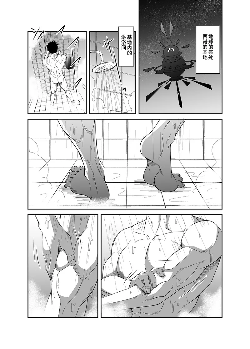 Page 2 of Nude Soldier Plus~hazi mete no fera~