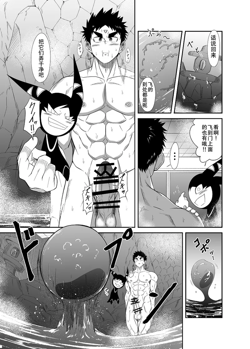 Page 46 of Nude Soldier Plus~hazi mete no fera~