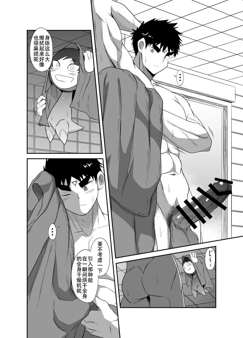 Page 83 of Nude Soldier Plus~hazi mete no fera~