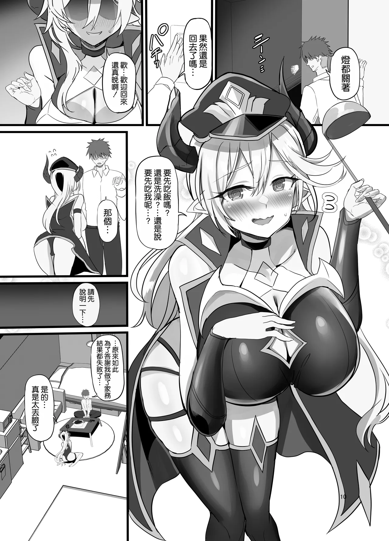 Page 12 of [Dobu no Hotori. (Himuro Shunsuke)] Onna Kanbu o Kakumattara Dousei suru Koto ni Natta Hanashi [Chinese] [空気系☆漢化] [Digital]