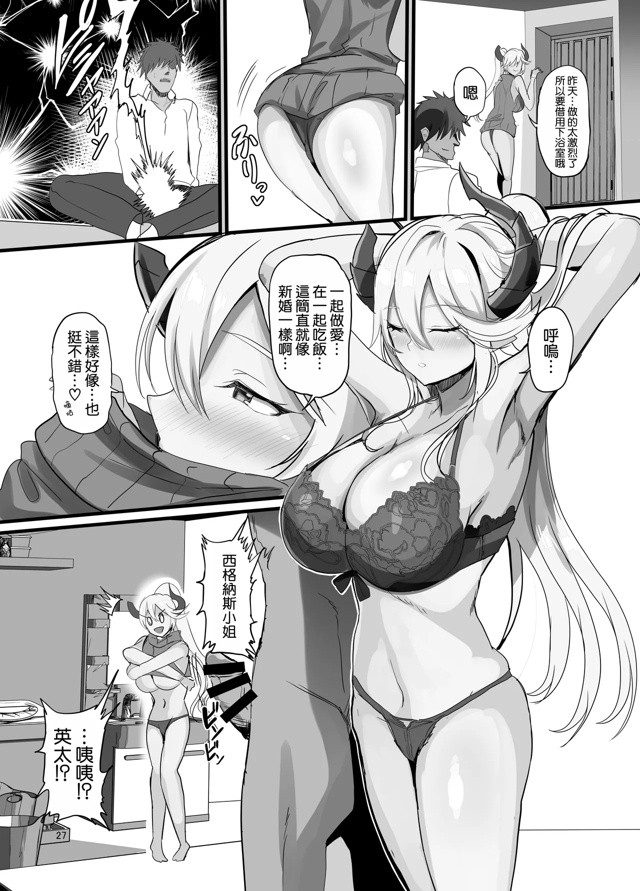 Page 29 of Onna Kanbu o Kakumattara Dousei suru Koto ni Natta Hanashi