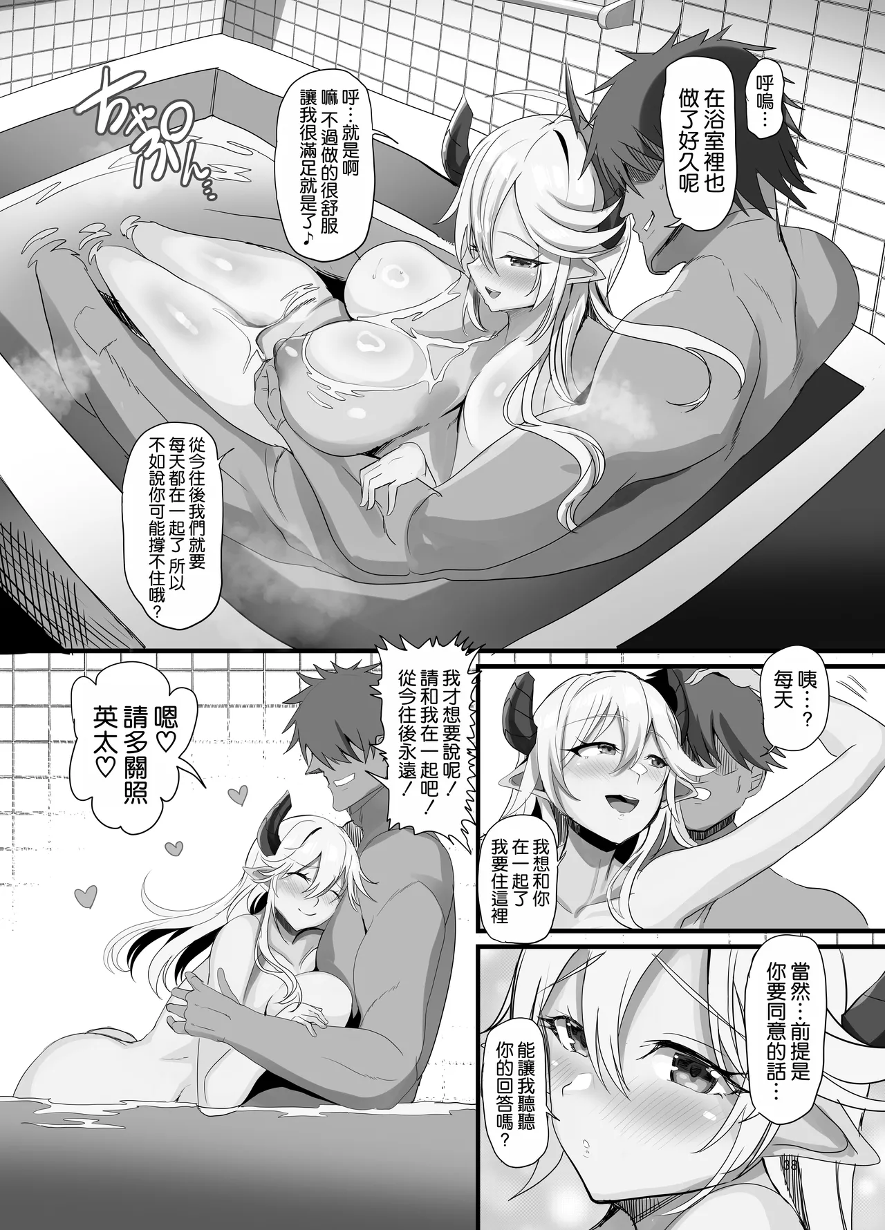 Page 40 of Onna Kanbu o Kakumattara Dousei suru Koto ni Natta Hanashi