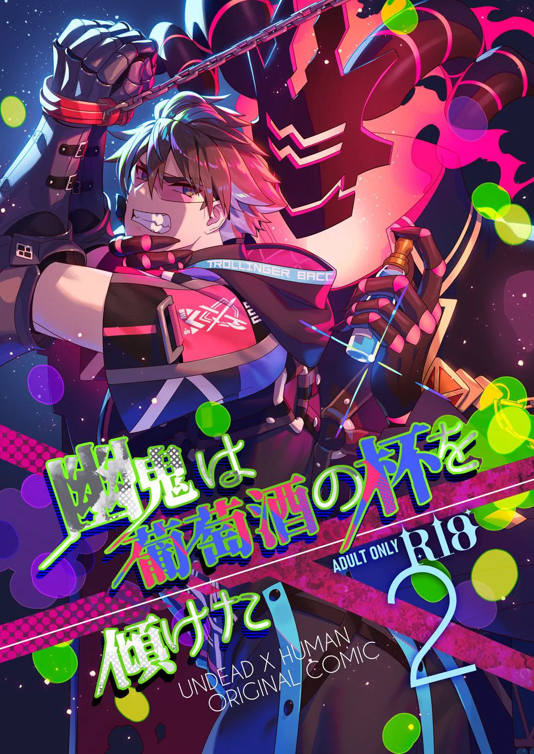 Page 1 of [5,5% (タチバミ)] 幽鬼は葡萄酒の杯を倾けた 2