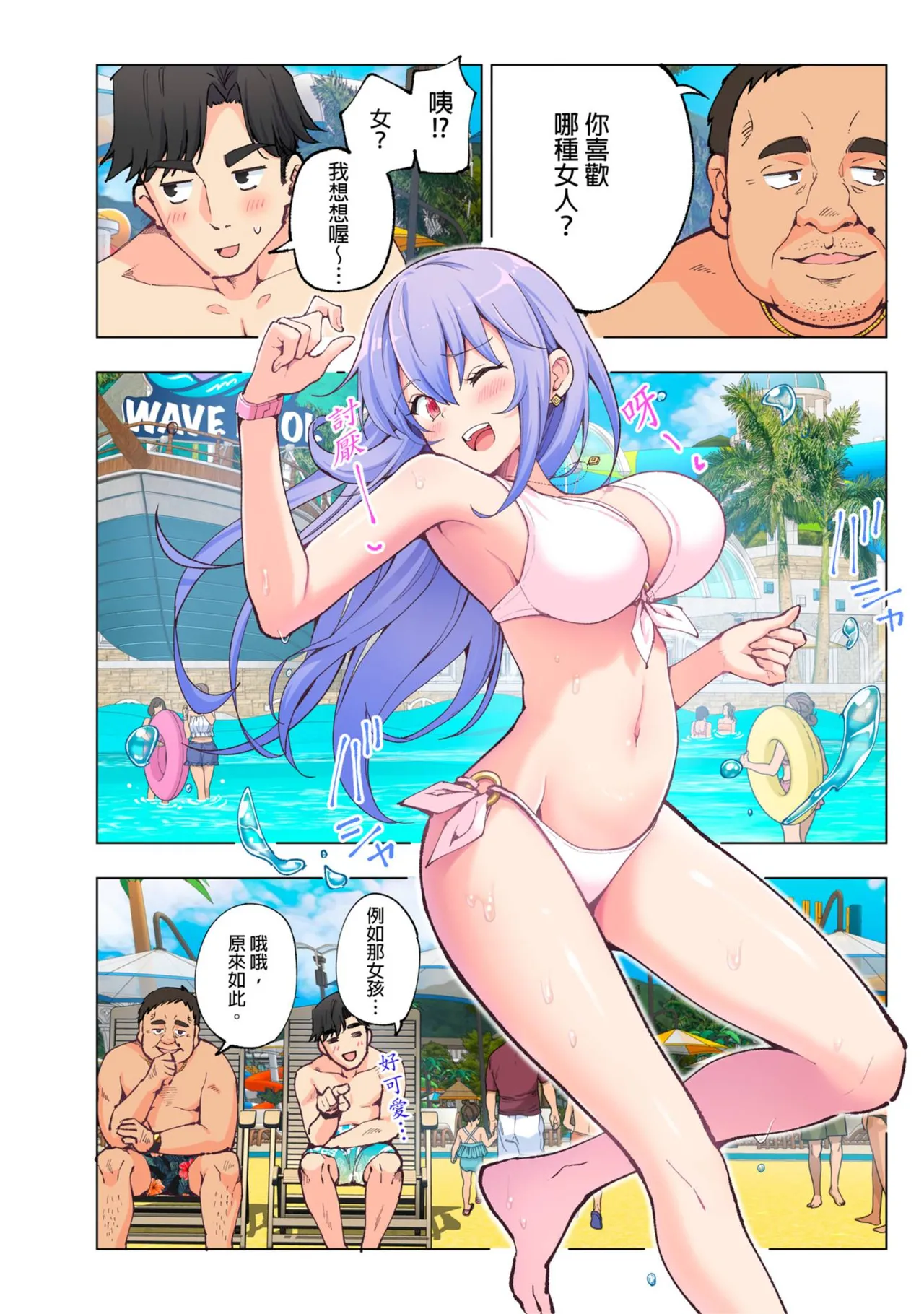Page 11 of [かみか堂 (銀曜ハル)] スパ・カイラクーア 1+1.5 [中国翻訳]