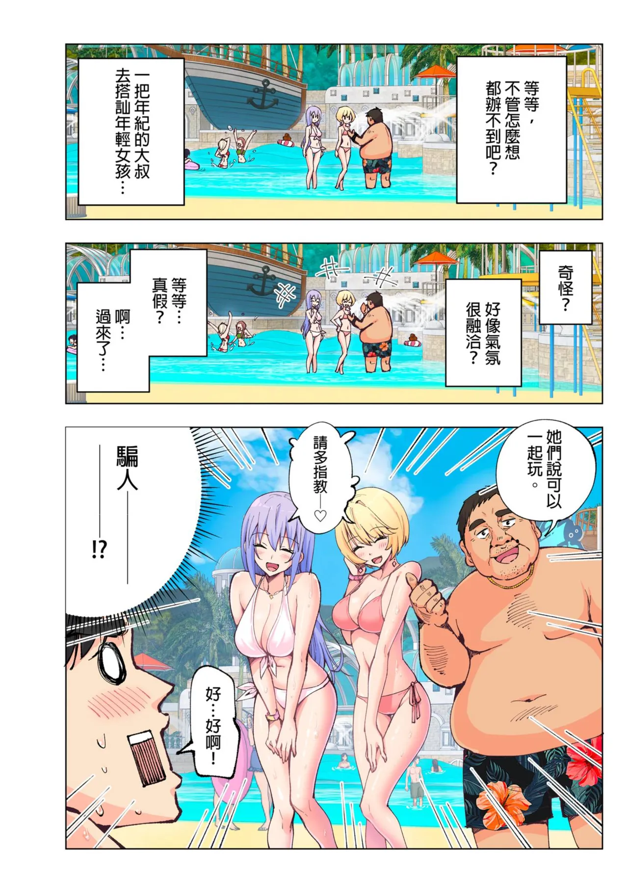 Page 13 of [かみか堂 (銀曜ハル)] スパ・カイラクーア 1+1.5 [中国翻訳]