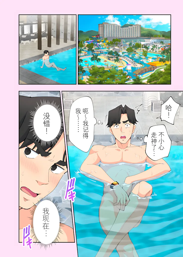 Page 130 of [かみか堂 (銀曜ハル)] スパ・カイラクーア 1+1.5 [中国翻訳]
