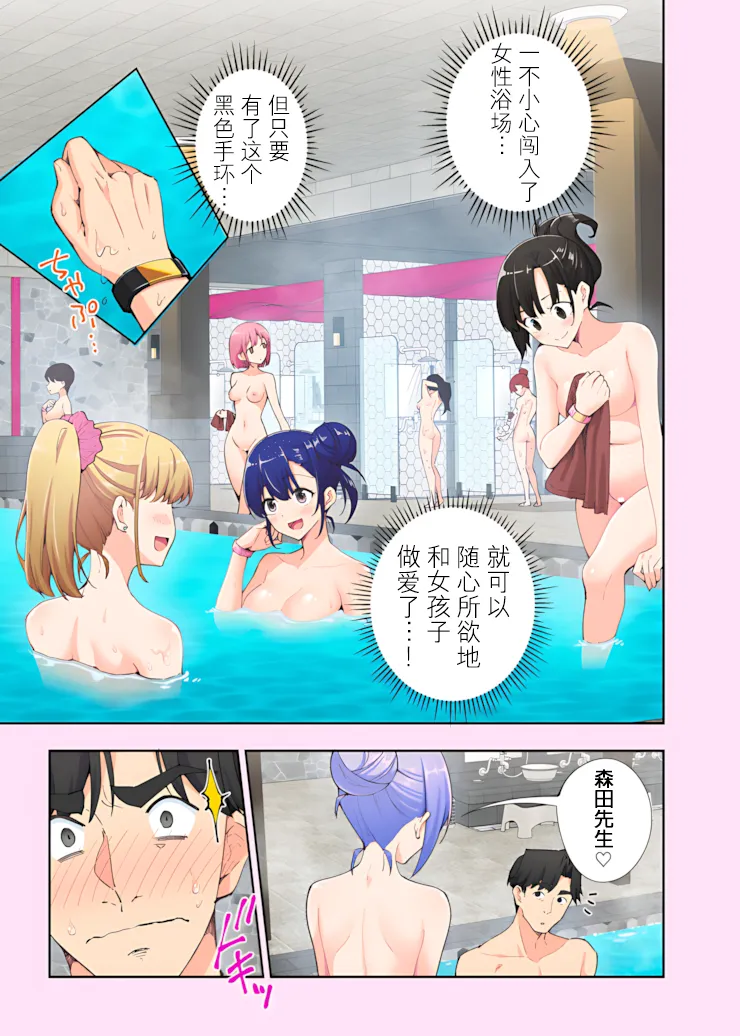 Page 131 of [かみか堂 (銀曜ハル)] スパ・カイラクーア 1+1.5 [中国翻訳]