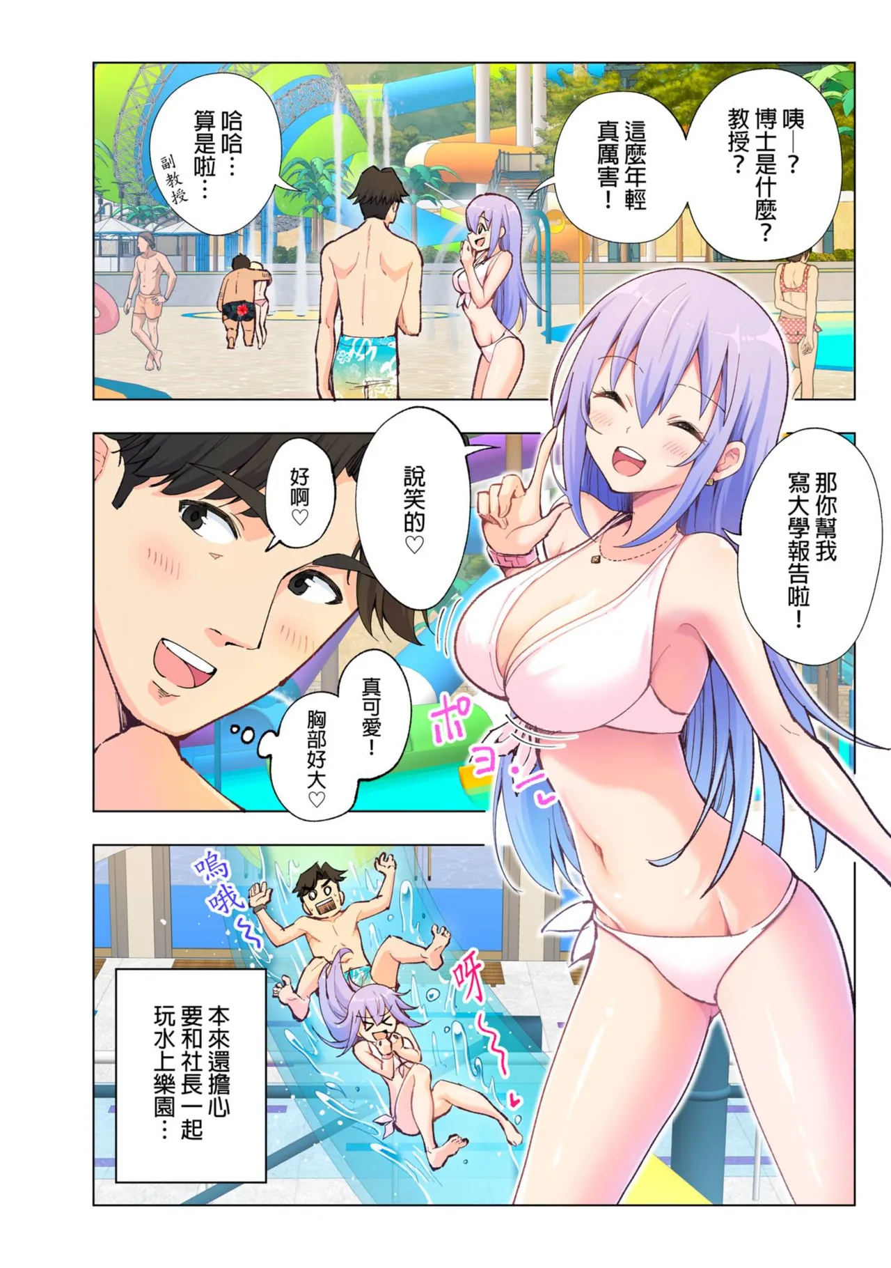 スパ・カイラクーア 1+1.5 page 15 full