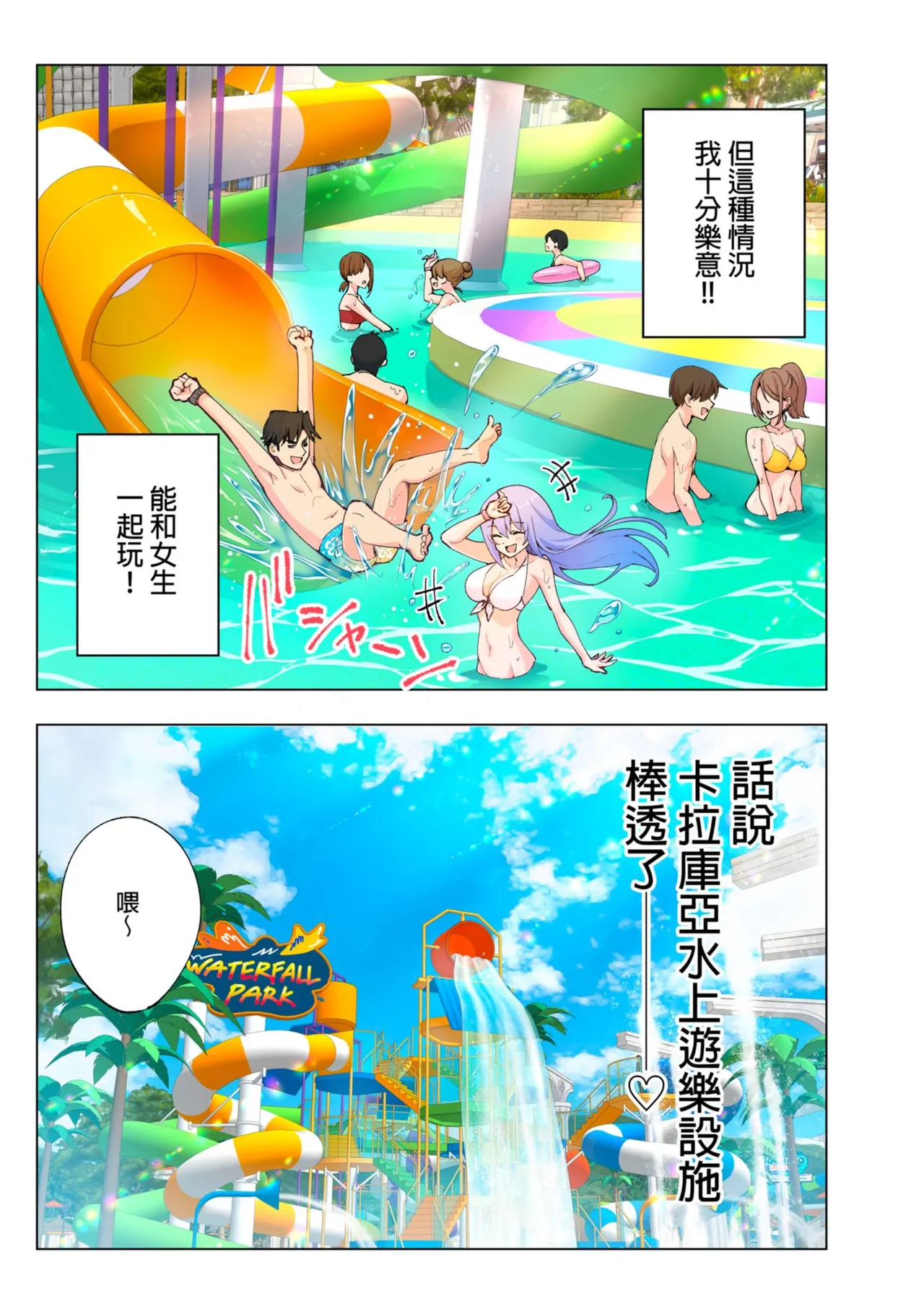 Page 16 of [かみか堂 (銀曜ハル)] スパ・カイラクーア 1+1.5 [中国翻訳]