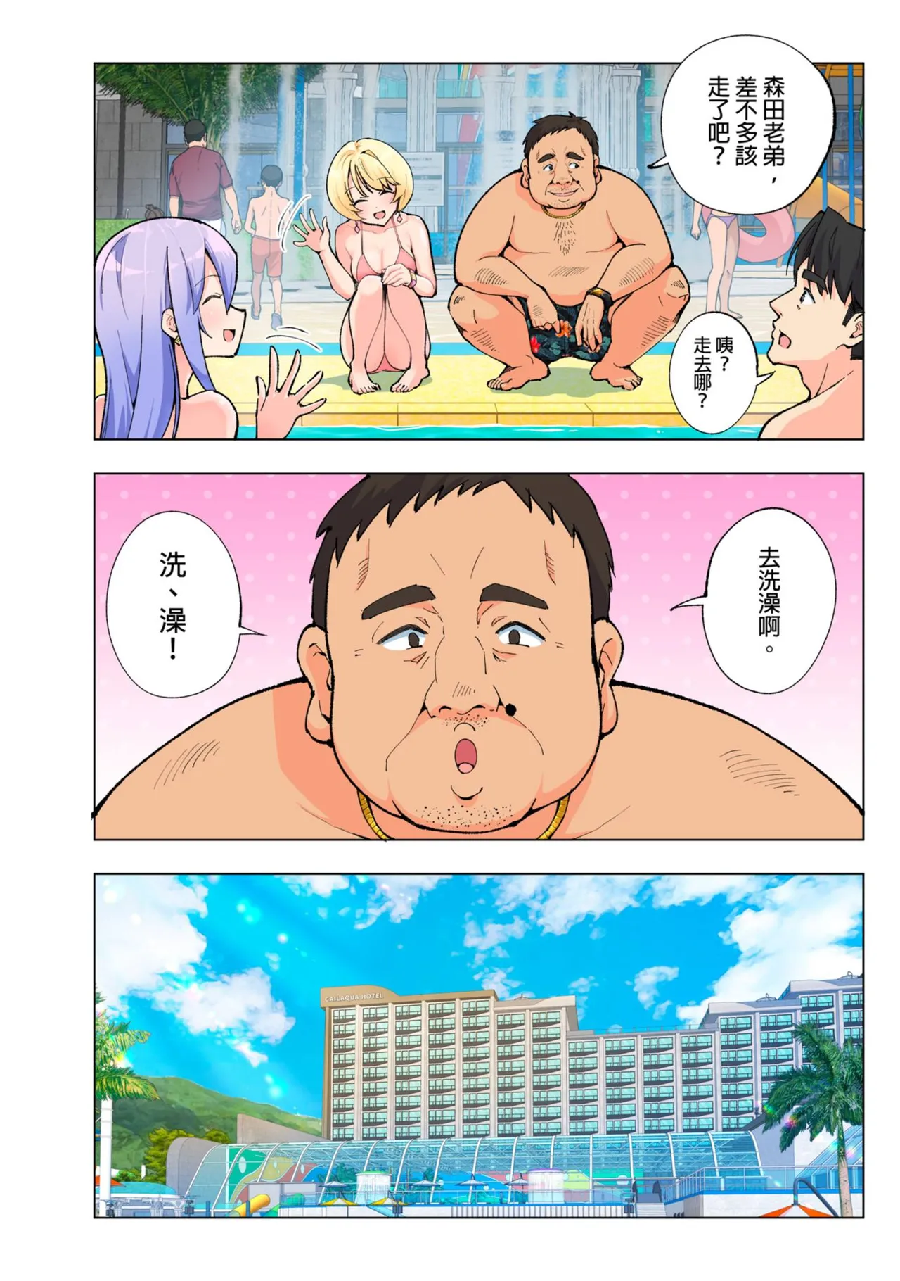 Page 17 of [かみか堂 (銀曜ハル)] スパ・カイラクーア 1+1.5 [中国翻訳]