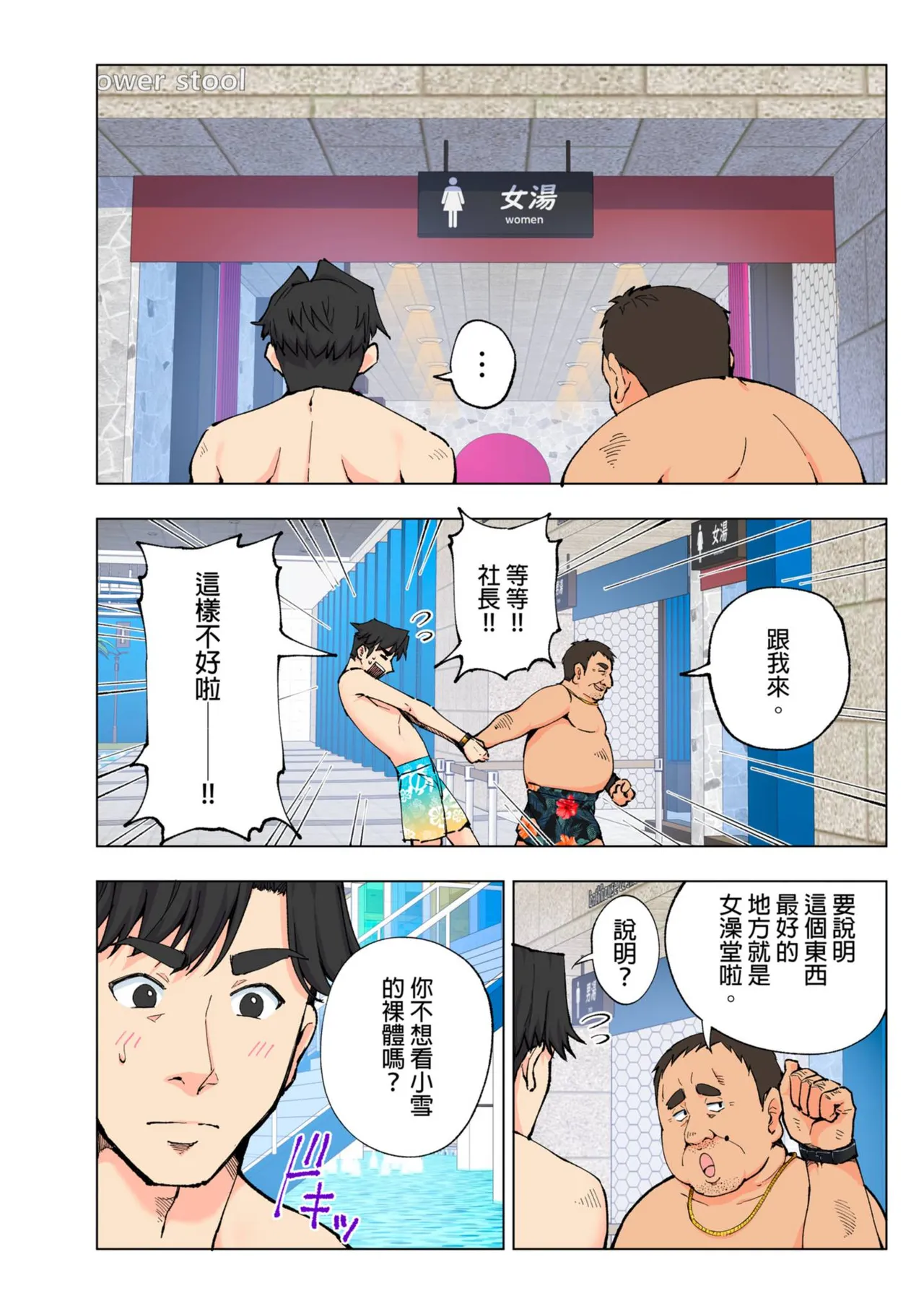 Page 19 of [かみか堂 (銀曜ハル)] スパ・カイラクーア 1+1.5 [中国翻訳]