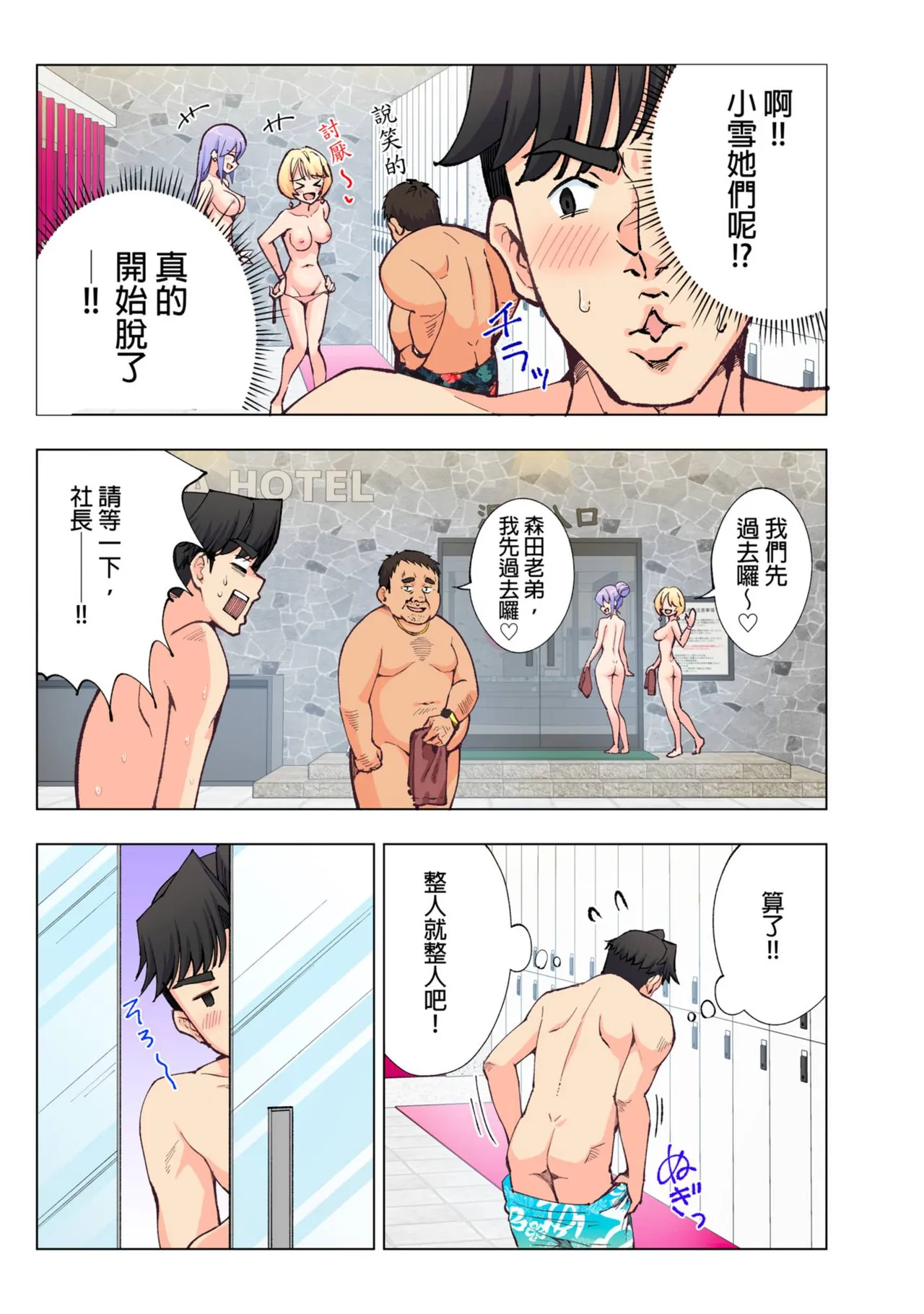 Page 22 of スパ・カイラクーア 1+1.5