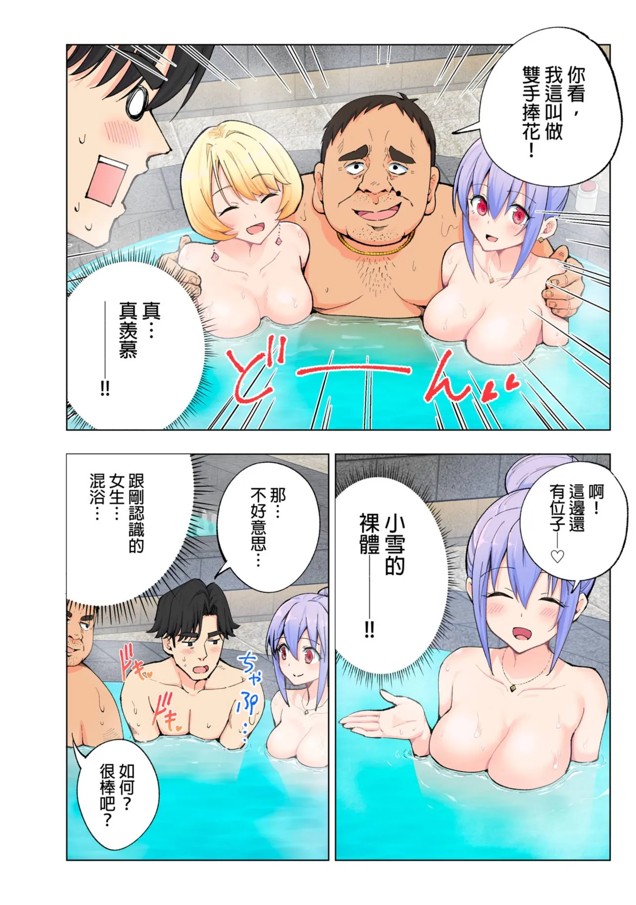 Page 25 of [かみか堂 (銀曜ハル)] スパ・カイラクーア 1+1.5 [中国翻訳]