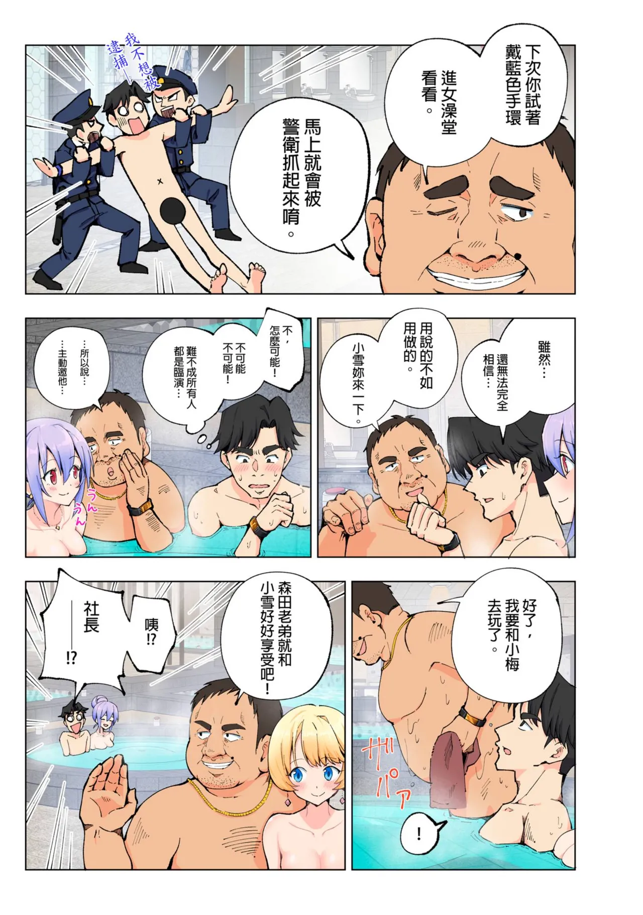 Page 28 of スパ・カイラクーア 1+1.5