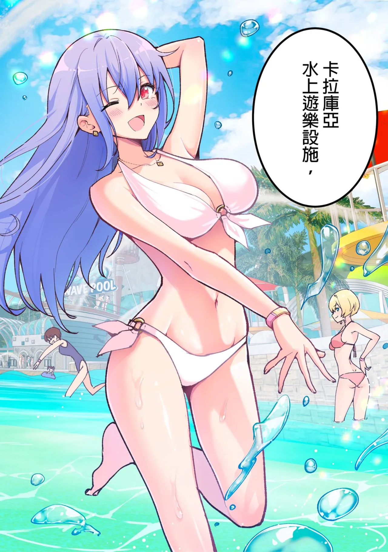 Page 3 of スパ・カイラクーア 1+1.5