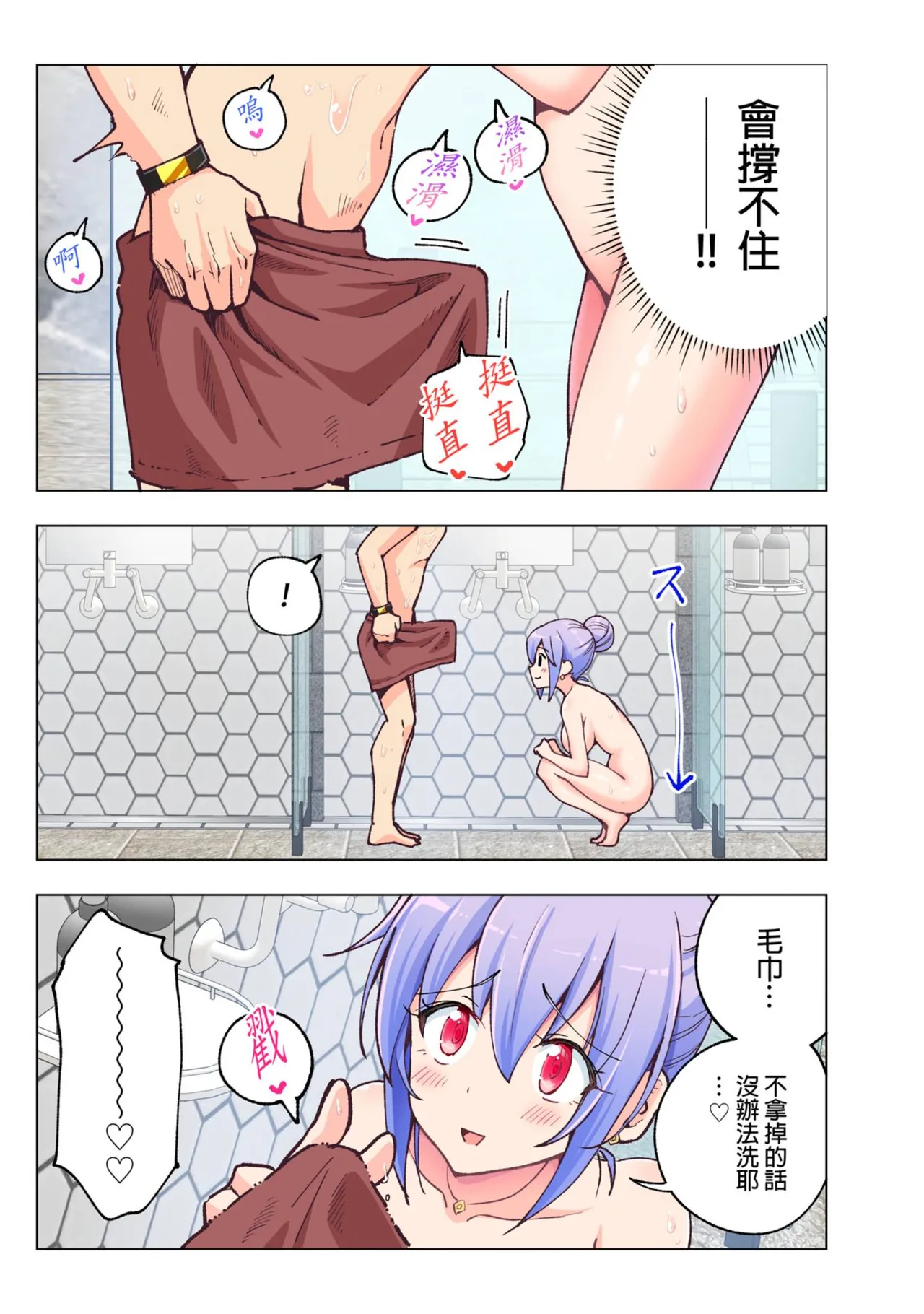 Page 32 of スパ・カイラクーア 1+1.5