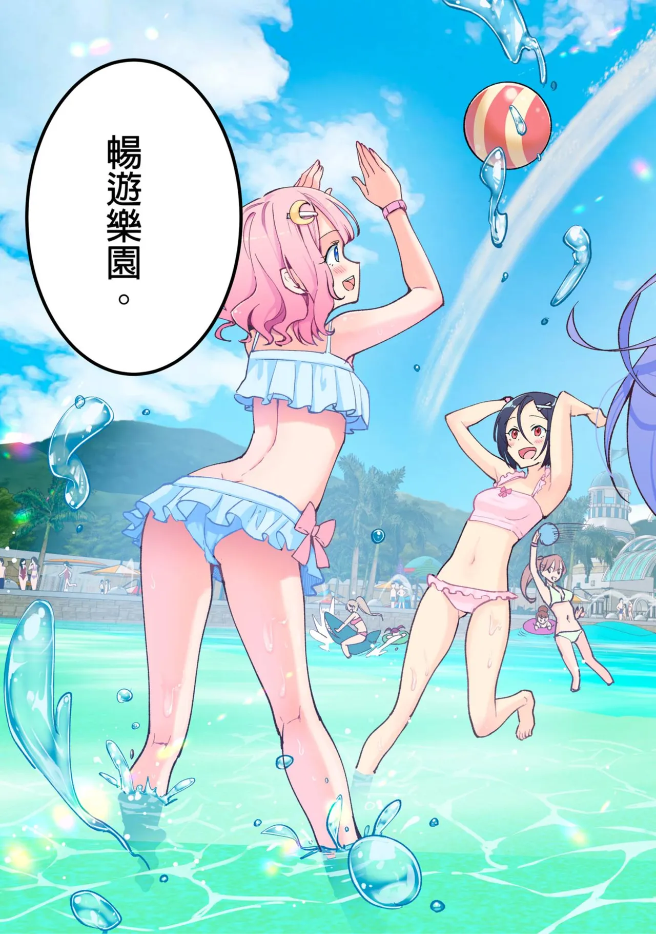 Page 4 of スパ・カイラクーア 1+1.5