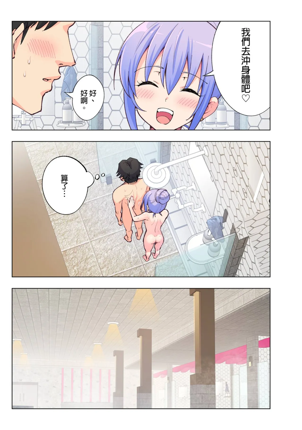 Page 62 of [かみか堂 (銀曜ハル)] スパ・カイラクーア 1+1.5 [中国翻訳]