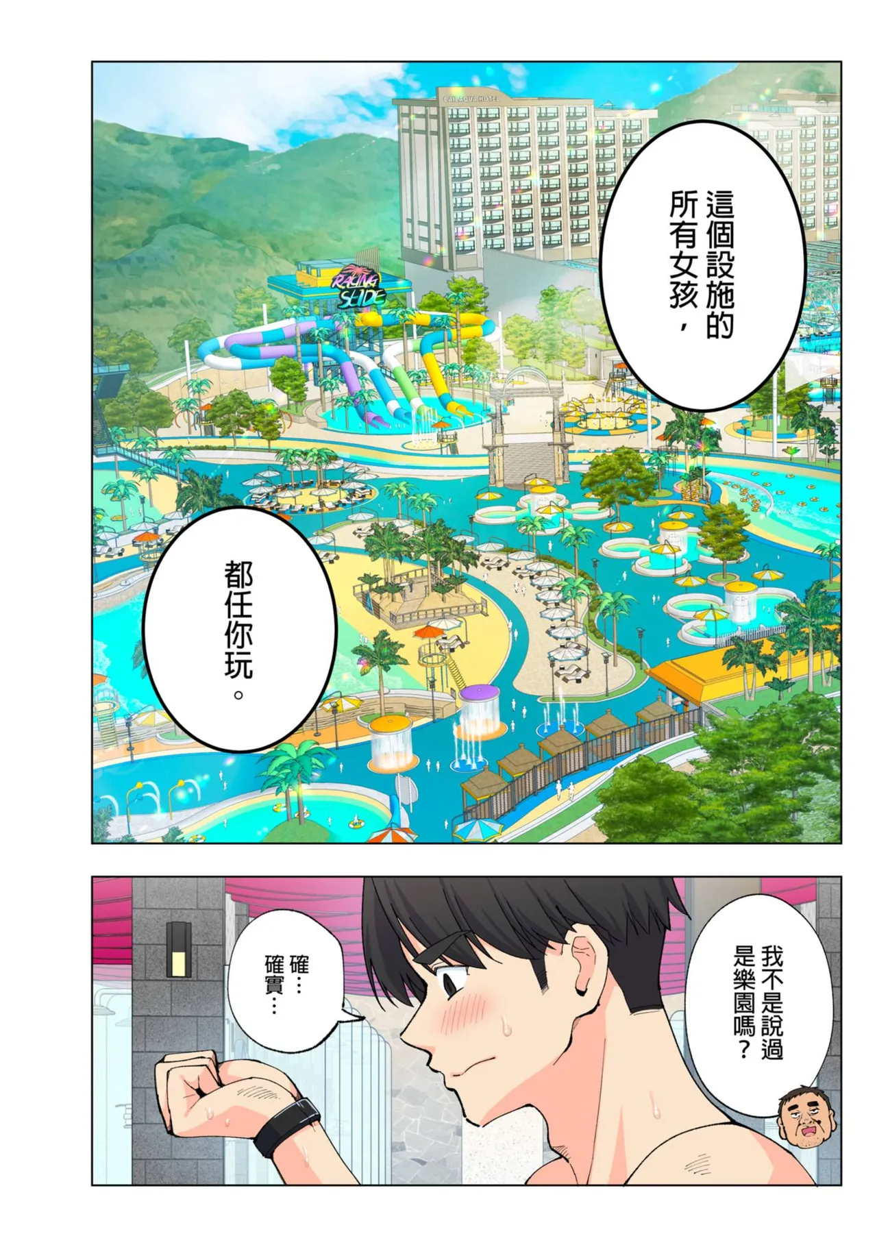 Page 65 of スパ・カイラクーア 1+1.5