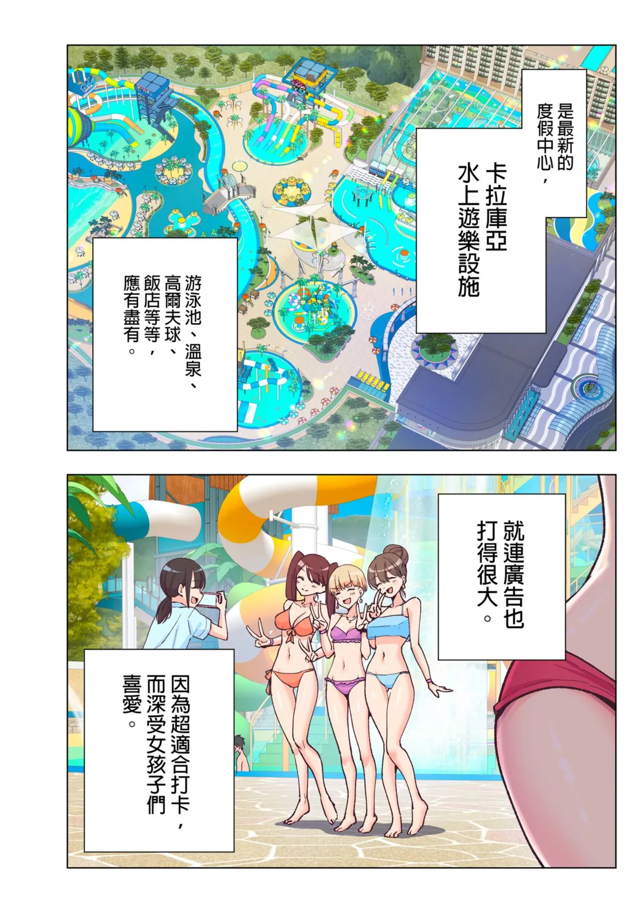 Page 7 of スパ・カイラクーア 1+1.5