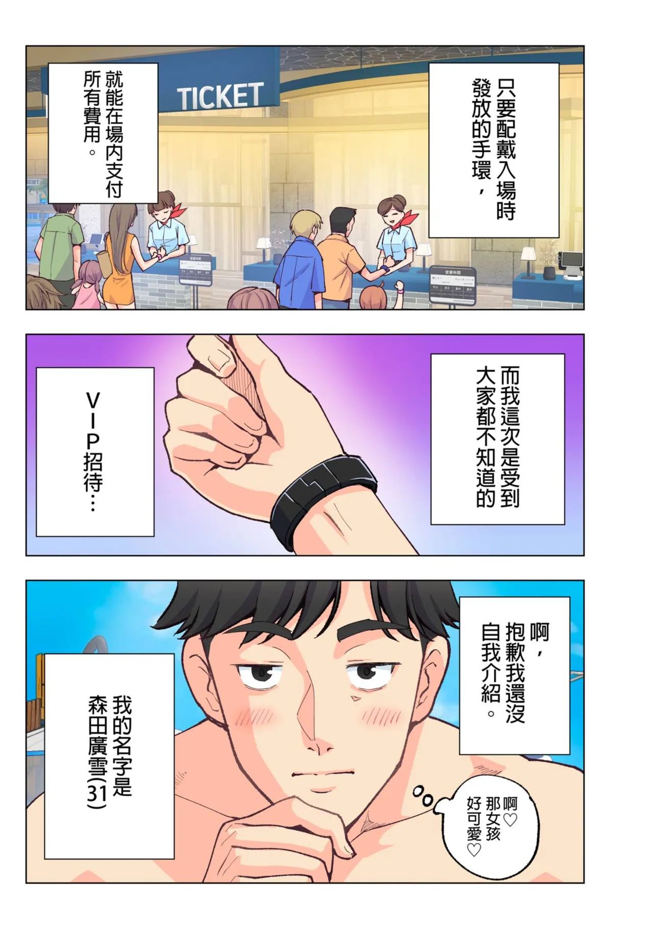 Page 8 of スパ・カイラクーア 1+1.5