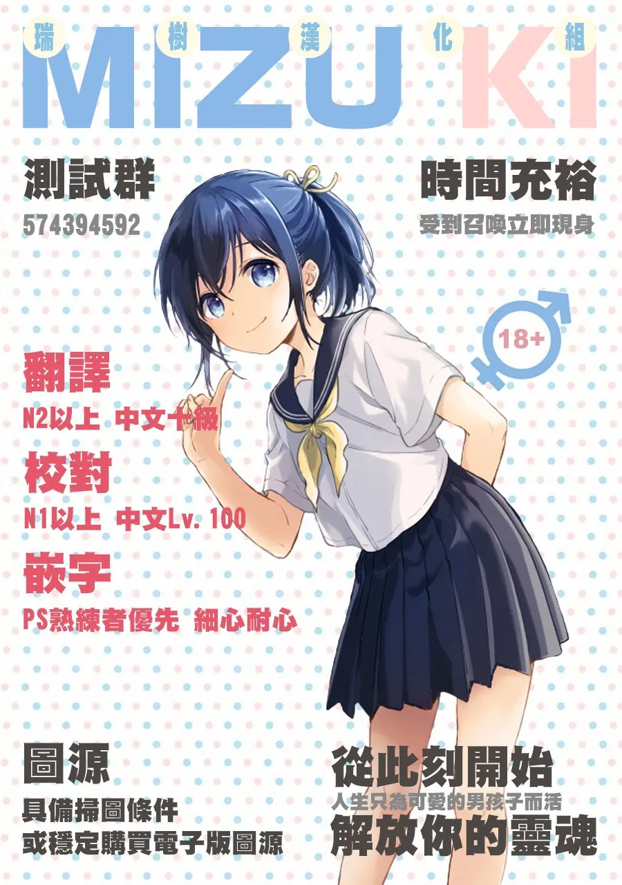 Page 31 of [Tanu Choco (Akasa Tanu)] Ore to Aneki no Onnanoko Life 2 [Chinese] [瑞树汉化组] [Digital]