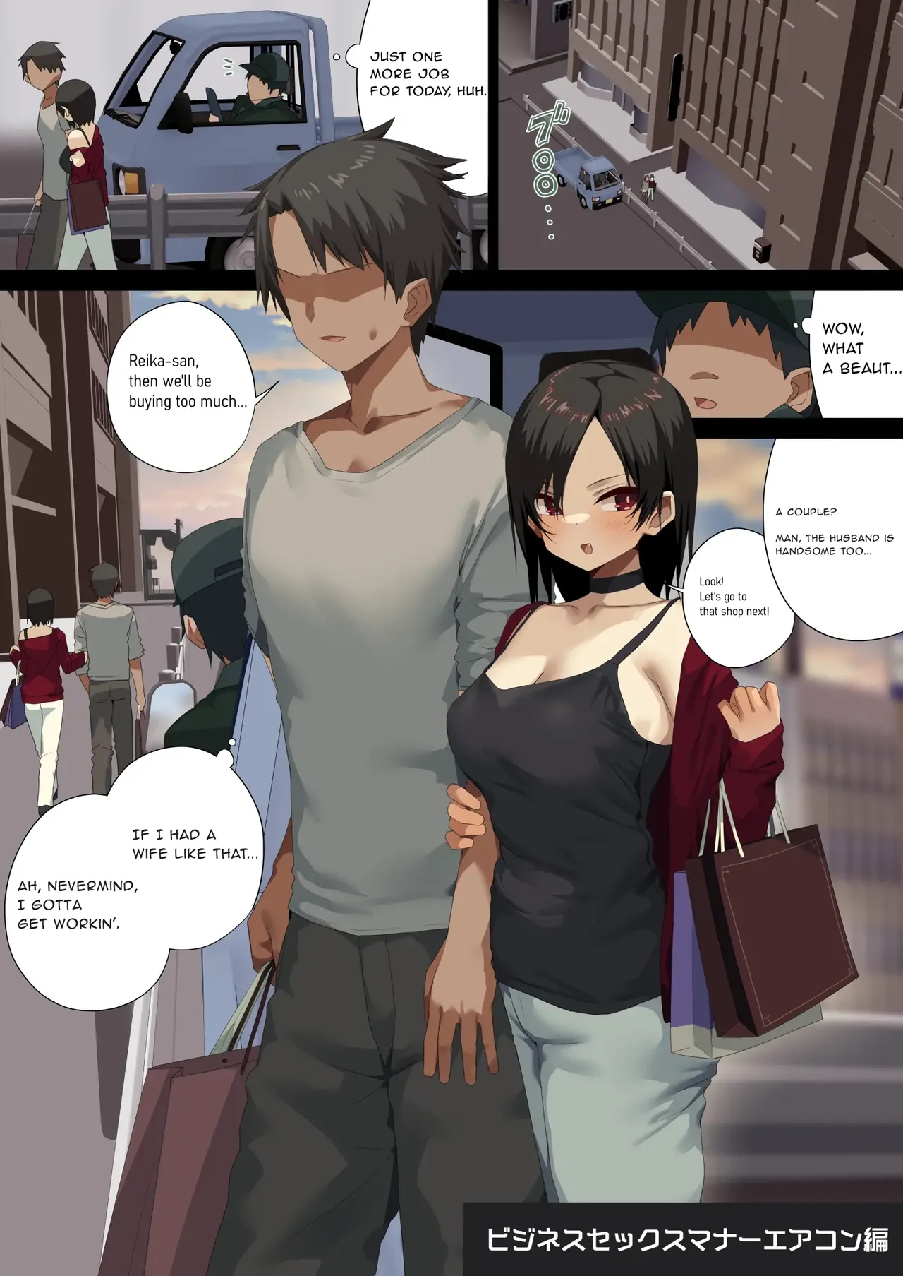 Page 1 of Business Sex Manners AC, Escalator, and Menswear Crossdressing Anal Tsukishima Special Complication [Manual Decensor]