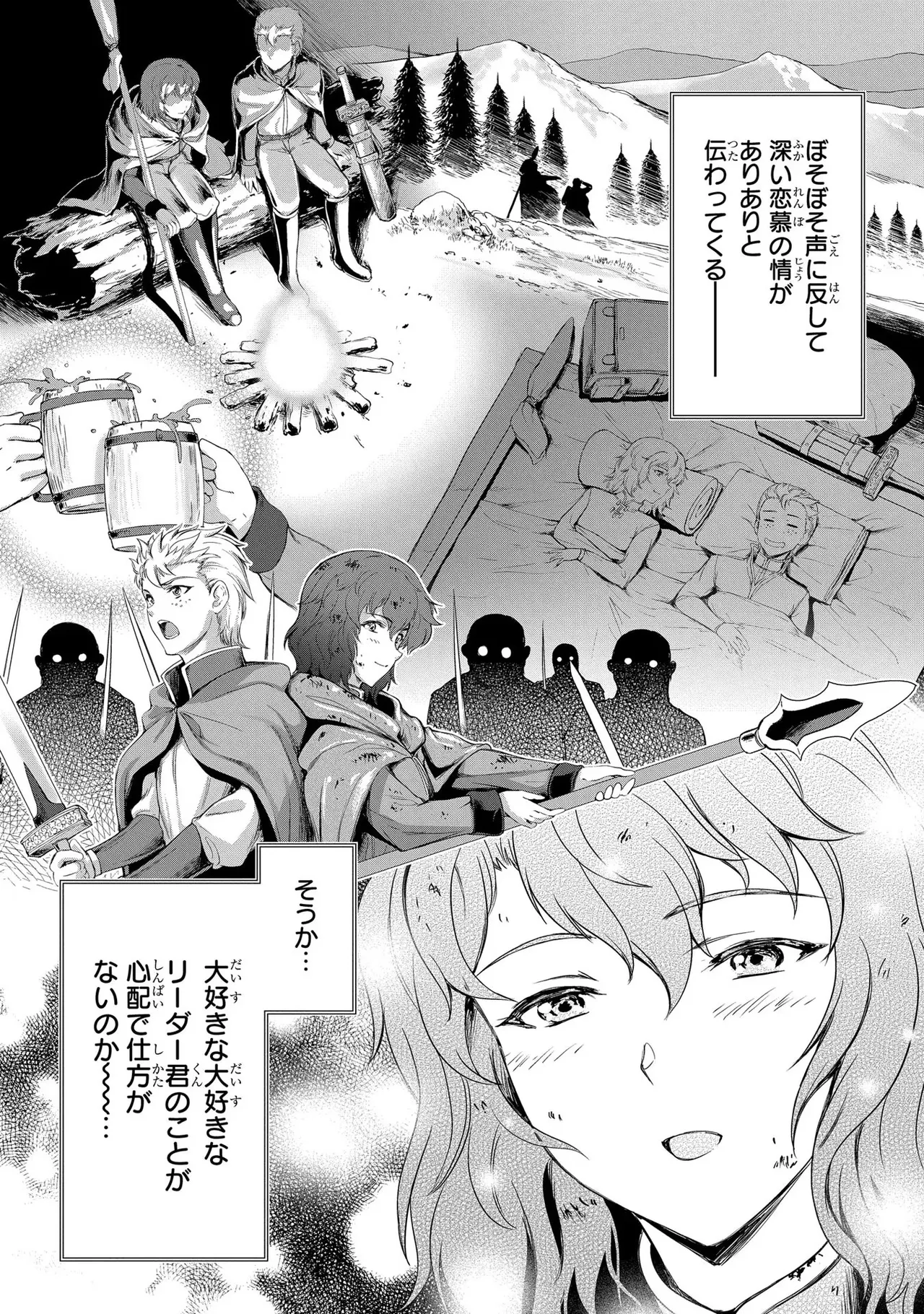 Page 131 of Koshaku chakunan koshoku monogatari Isekai haremu eiyu senki vol 03